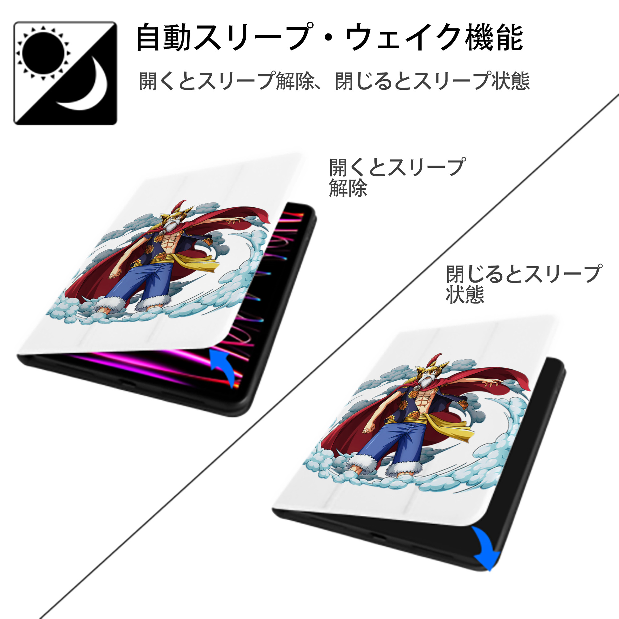 ワンピース モンキー・D・ルフィ ONE PIECE Monkey D. Luffy IPad ケース ペン収納付き 三つ折りスタンド PUレザー×シリコン 対応機種9.5/10.5/10.9インチ