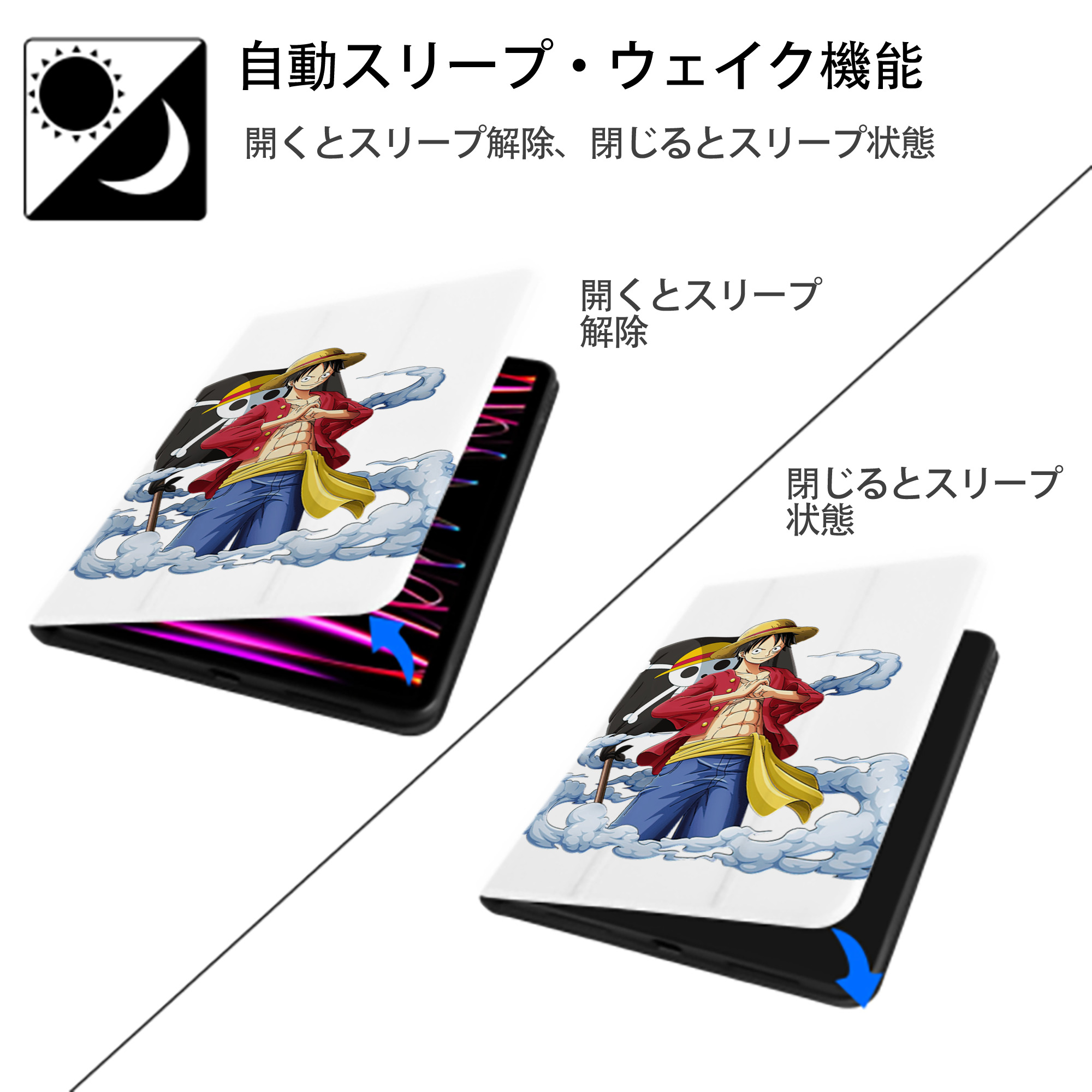 ワンピース モンキー・D・ルフィ ONE PIECE Monkey D. Luffy IPad ケース ペン収納付き 三つ折りスタンド PUレザー×シリコン 対応機種9.5/10.5/10.9インチ