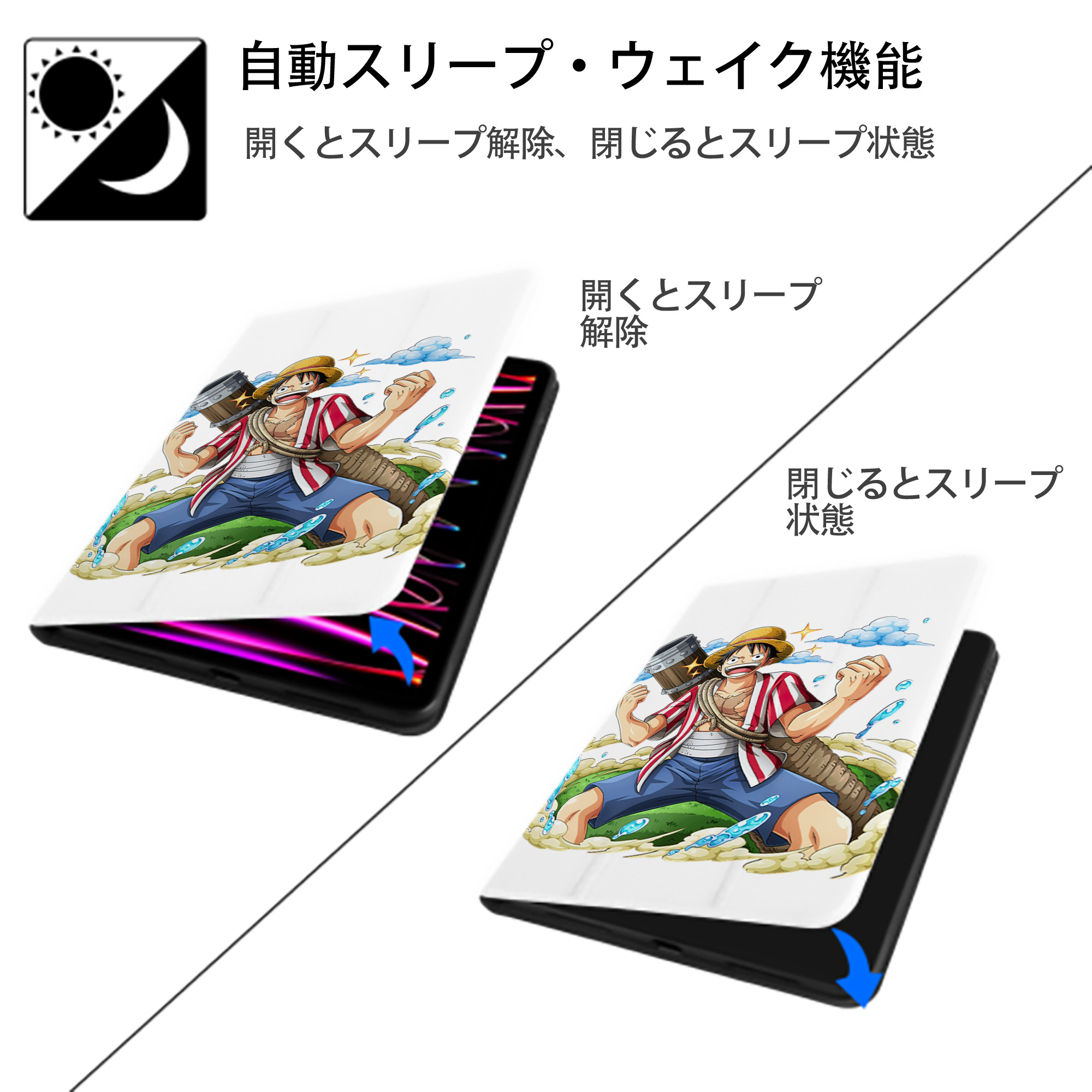 ワンピース モンキー・D・ルフィ ONE PIECE Monkey D. Luffy IPad ケース ペン収納付き 三つ折りスタンド PUレザー×シリコン 対応機種9.5/10.5/10.9インチ