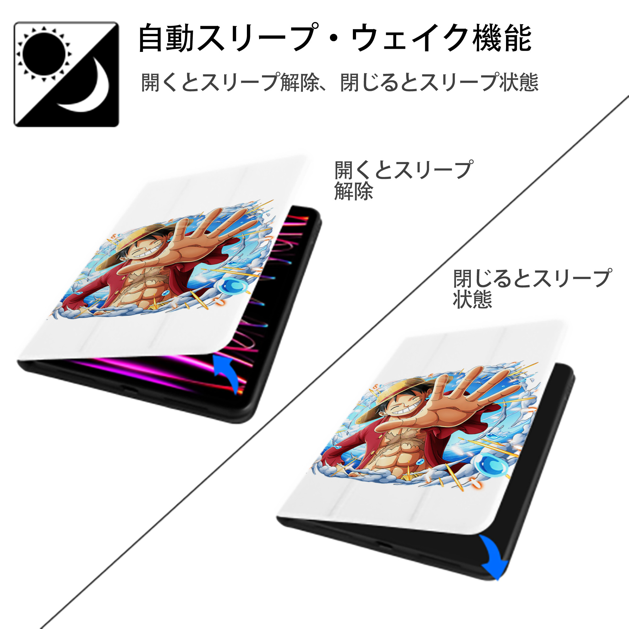 ワンピース モンキー・D・ルフィ ONE PIECE Monkey D. Luffy IPad ケース ペン収納付き 三つ折りスタンド PUレザー×シリコン 対応機種9.5/10.5/10.9インチ