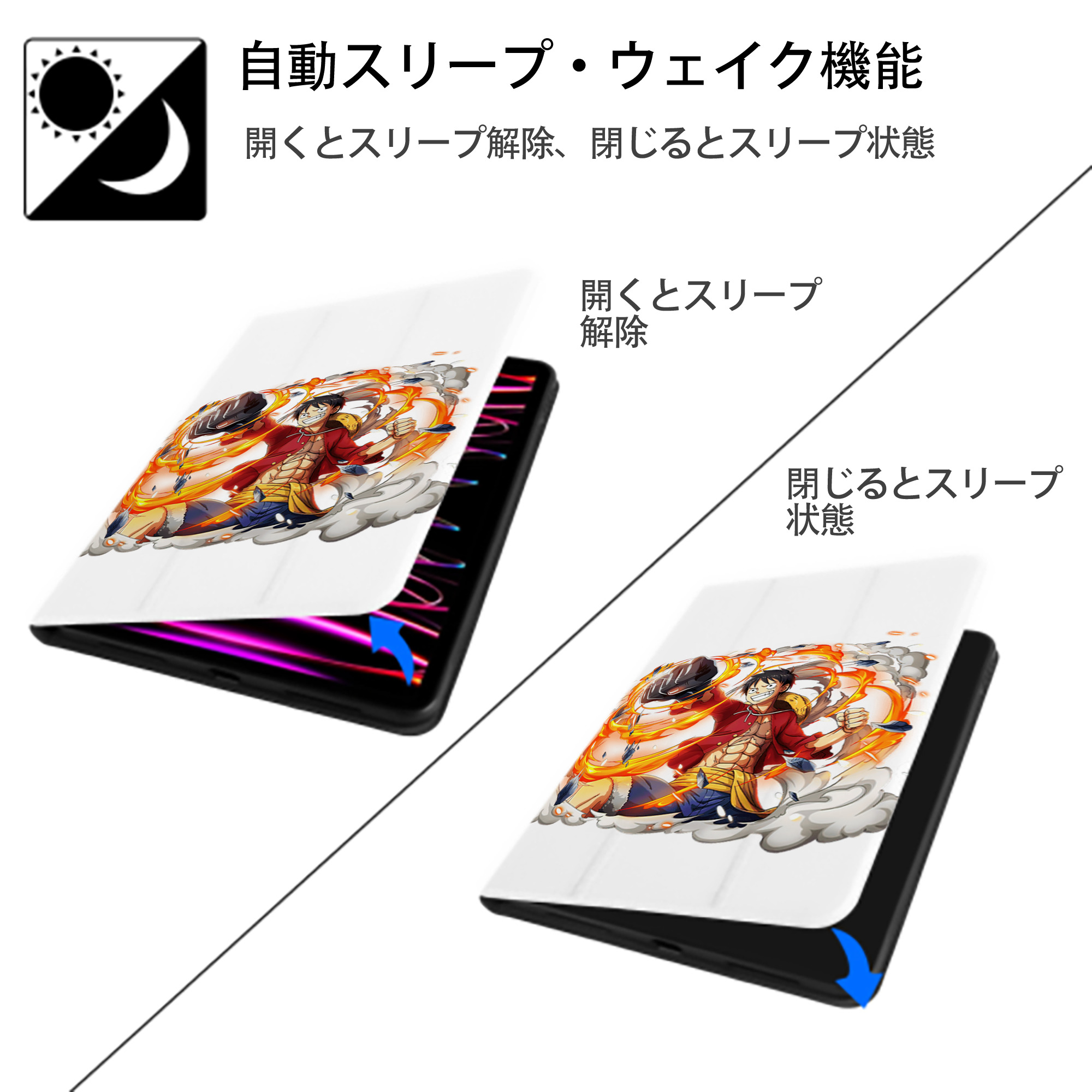 ワンピース モンキー・D・ルフィ ONE PIECE Monkey D. Luffy IPad ケース ペン収納付き 三つ折りスタンド PUレザー×シリコン 対応機種9.5/10.5/10.9インチ