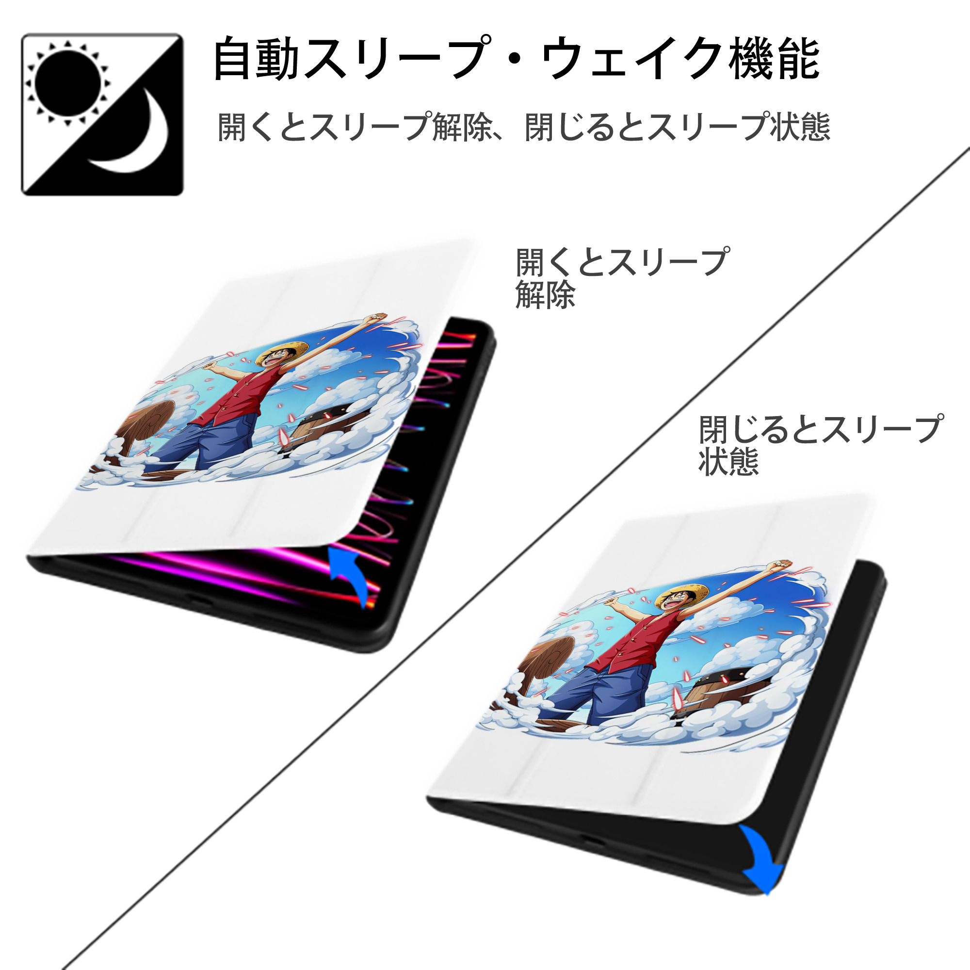 ワンピース モンキー・D・ルフィ ONE PIECE Monkey D. Luffy IPad ケース ペン収納付き 三つ折りスタンド PUレザー×シリコン 対応機種9.5/10.5/10.9インチ