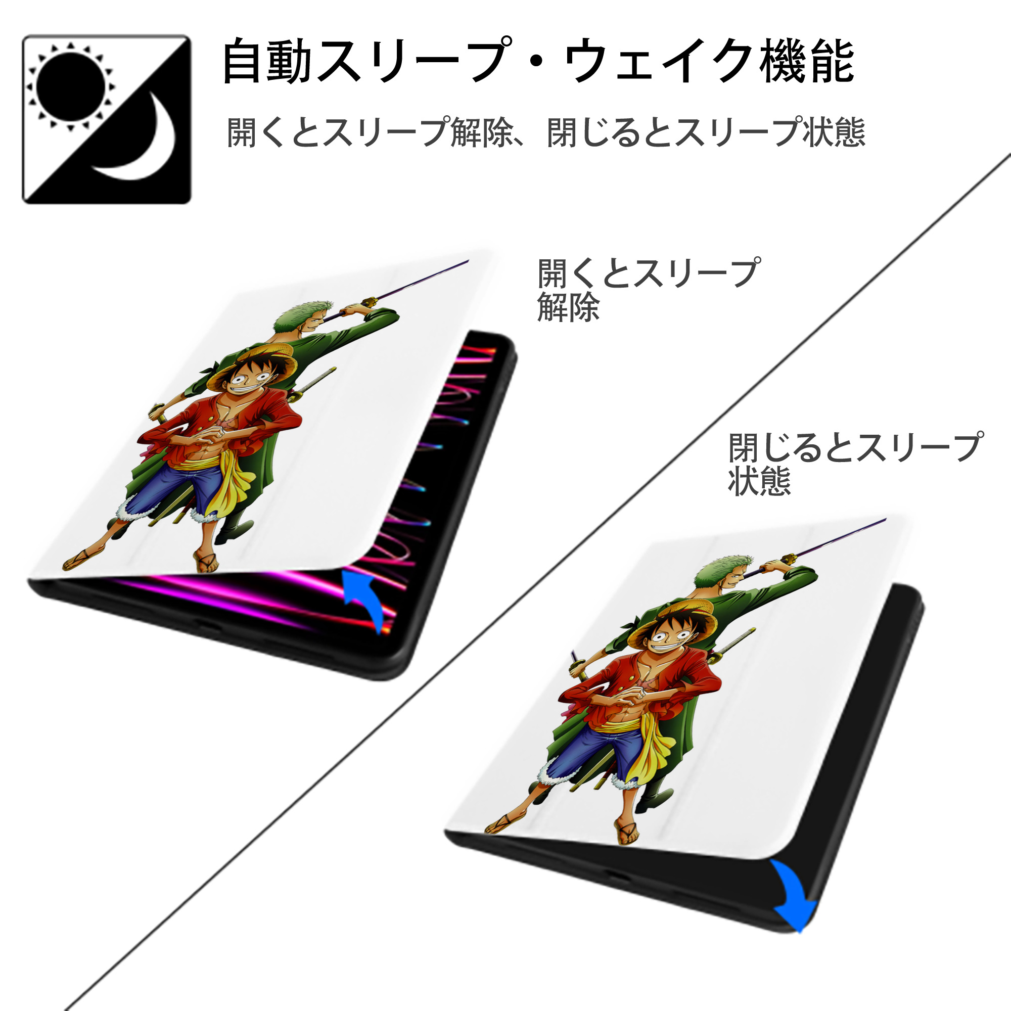 ワンピース モンキー・D・ルフィ ONE PIECE Monkey D. Luffy IPad ケース ペン収納付き 三つ折りスタンド PUレザー×シリコン 対応機種9.5/10.5/10.9インチ