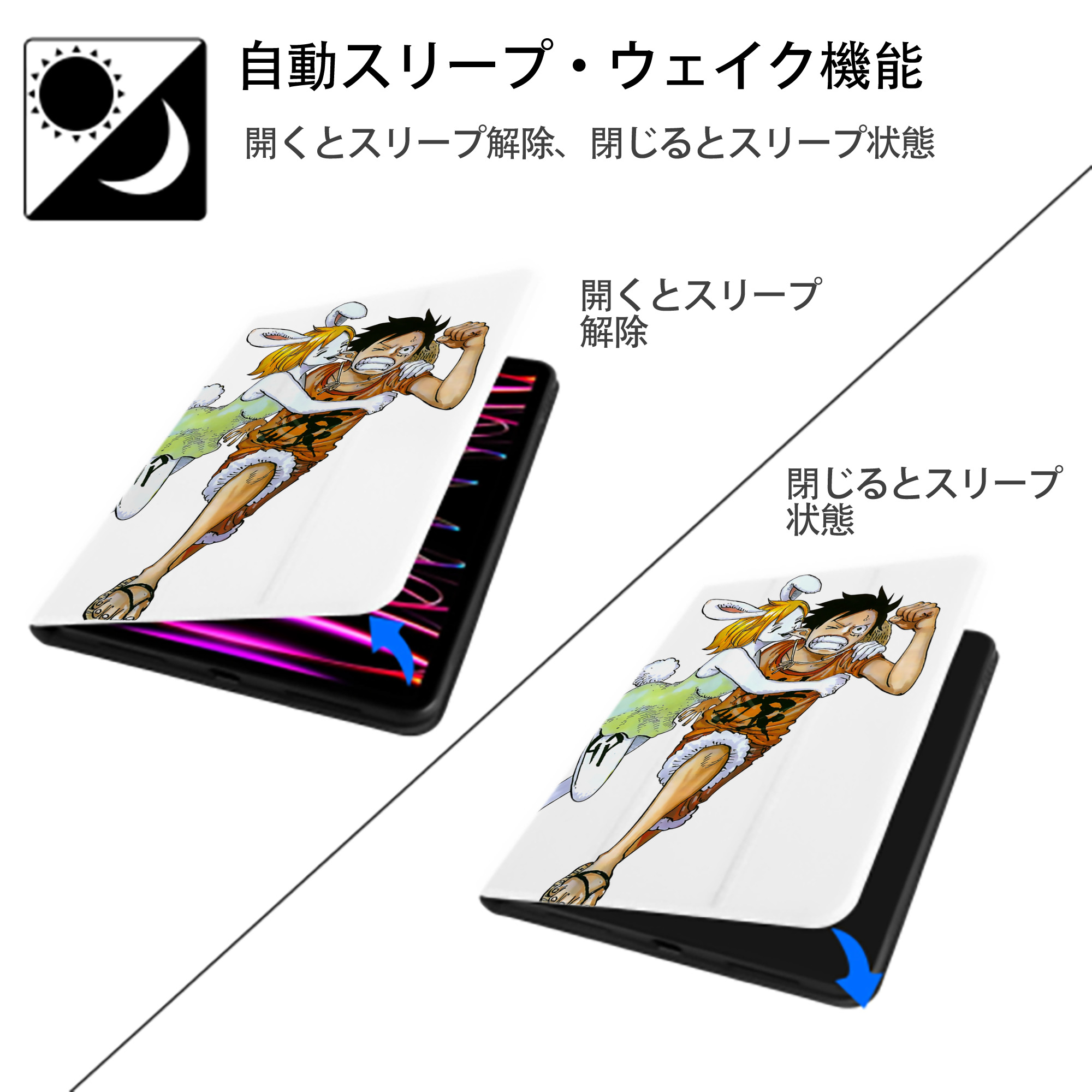 ワンピース モンキー・D・ルフィ ONE PIECE Monkey D. Luffy IPad ケース ペン収納付き 三つ折りスタンド PUレザー×シリコン 対応機種9.5/10.5/10.9インチ