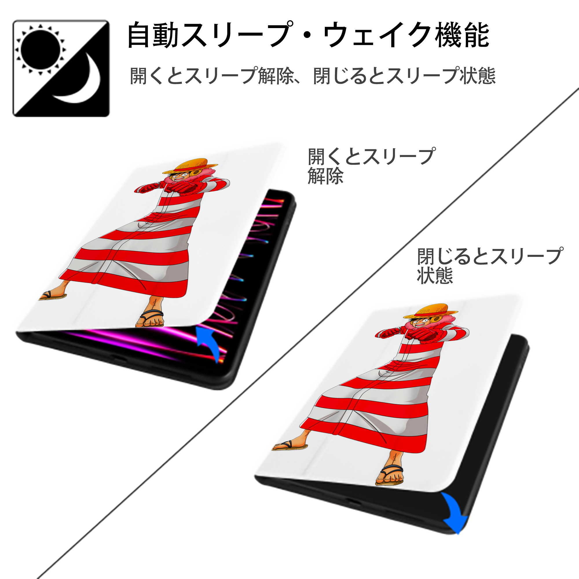 ワンピース モンキー・D・ルフィ ONE PIECE Monkey D. Luffy IPad ケース ペン収納付き 三つ折りスタンド PUレザー×シリコン 対応機種9.5/10.5/10.9インチ