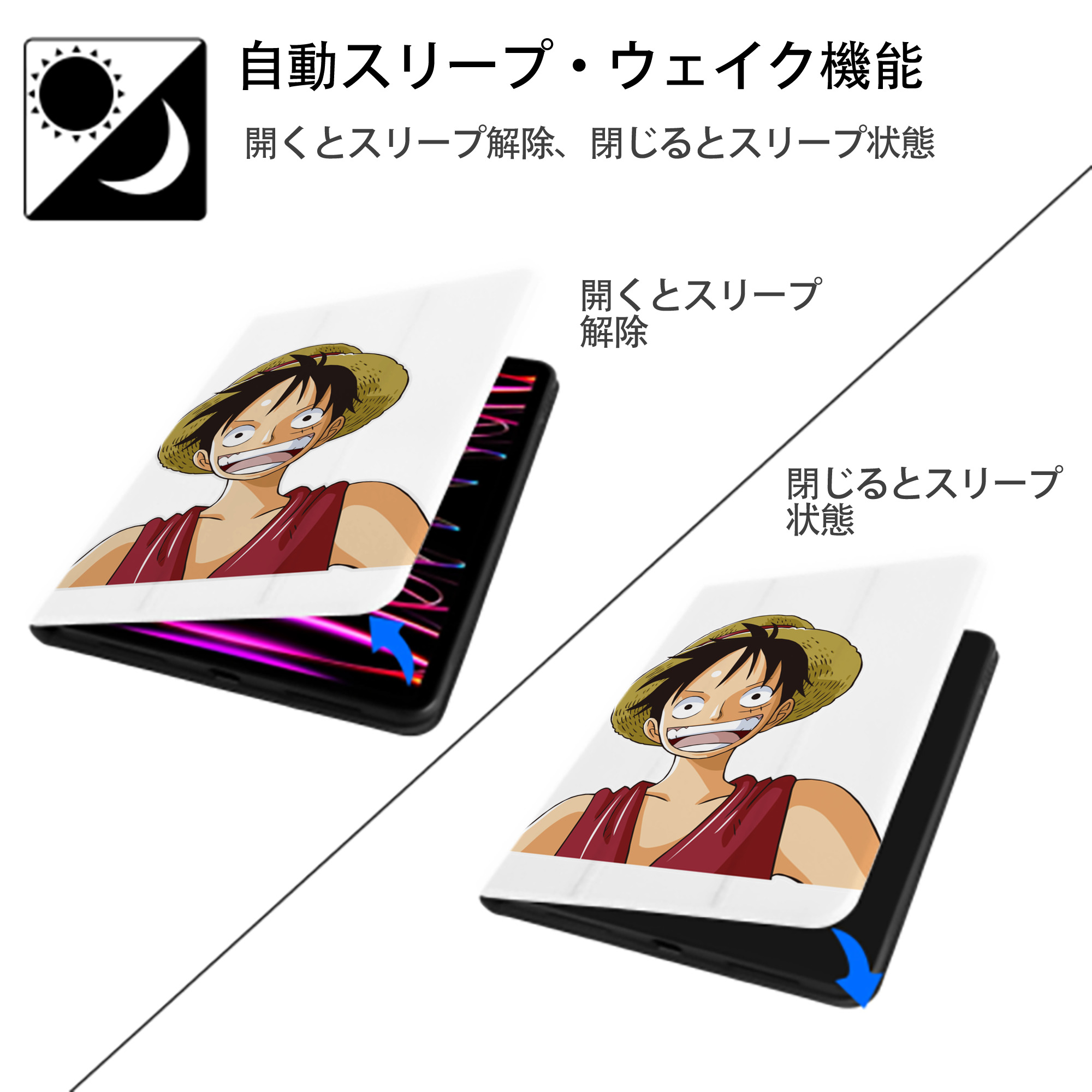ワンピース モンキー・D・ルフィ ONE PIECE Monkey D. Luffy IPad ケース ペン収納付き 三つ折りスタンド PUレザー×シリコン 対応機種9.5/10.5/10.9インチ