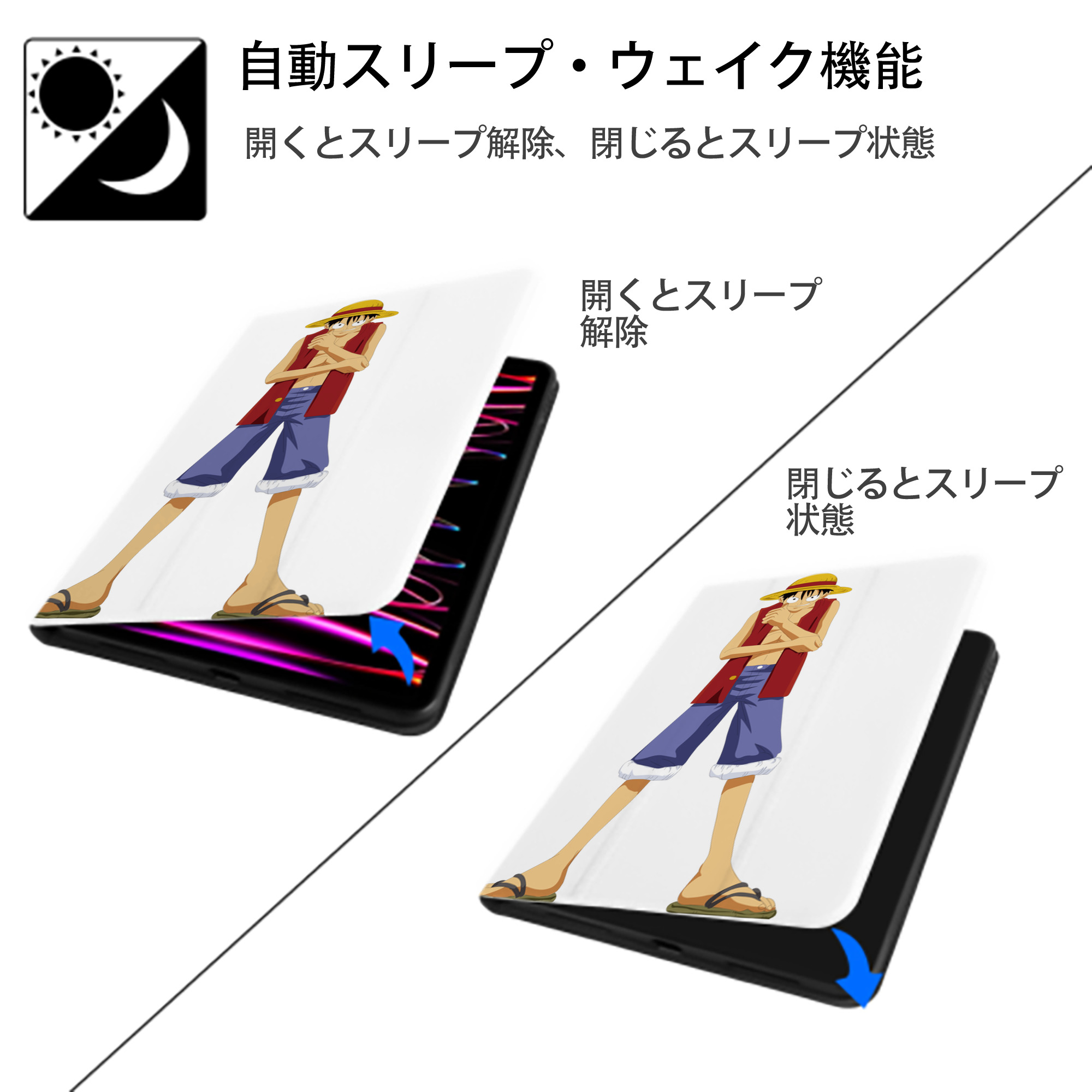 ワンピース モンキー・D・ルフィ ONE PIECE Monkey D. Luffy IPad ケース ペン収納付き 三つ折りスタンド PUレザー×シリコン 対応機種9.5/10.5/10.9インチ