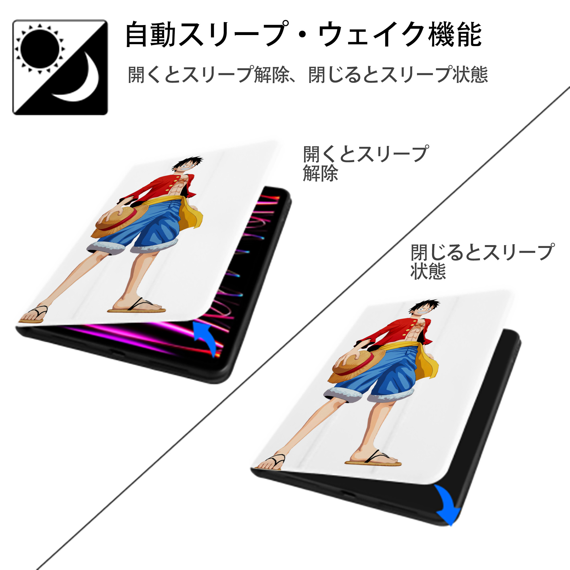 ワンピース モンキー・D・ルフィ ONE PIECE Monkey D. Luffy IPad ケース ペン収納付き 三つ折りスタンド PUレザー×シリコン 対応機種9.5/10.5/10.9インチ