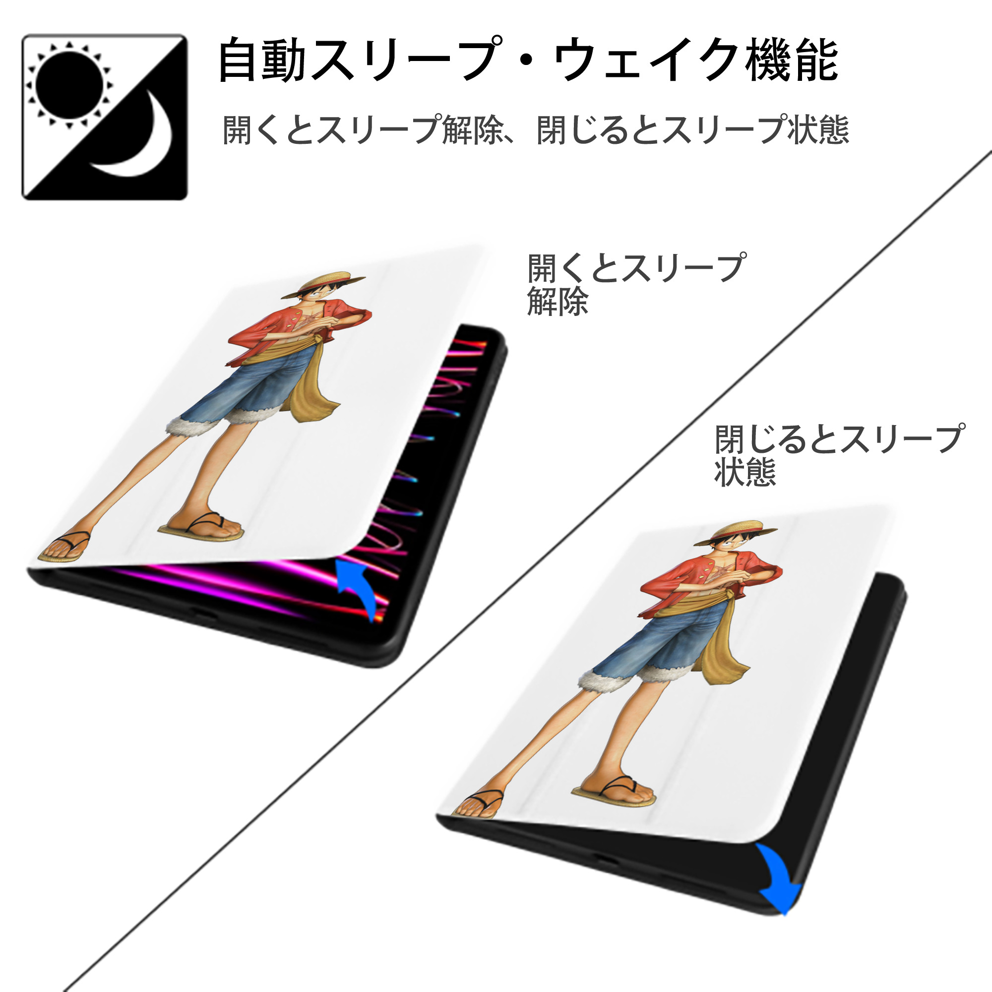 ワンピース モンキー・D・ルフィ ONE PIECE Monkey D. Luffy IPad ケース ペン収納付き 三つ折りスタンド PUレザー×シリコン 対応機種9.5/10.5/10.9インチ