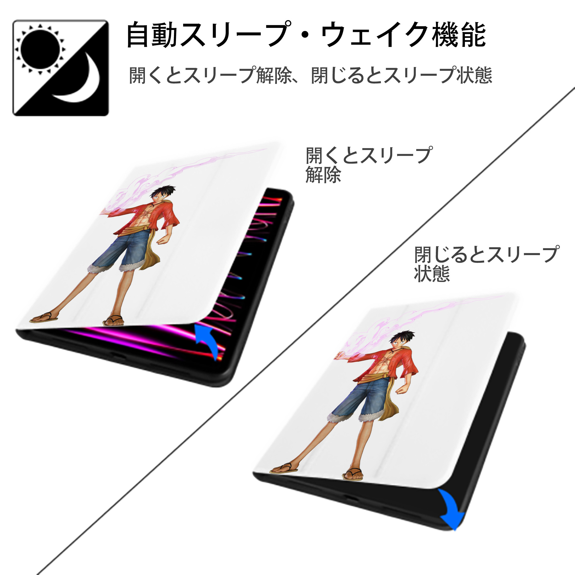 ワンピース モンキー・D・ルフィ ONE PIECE Monkey D. Luffy IPad ケース ペン収納付き 三つ折りスタンド PUレザー×シリコン 対応機種9.5/10.5/10.9インチ