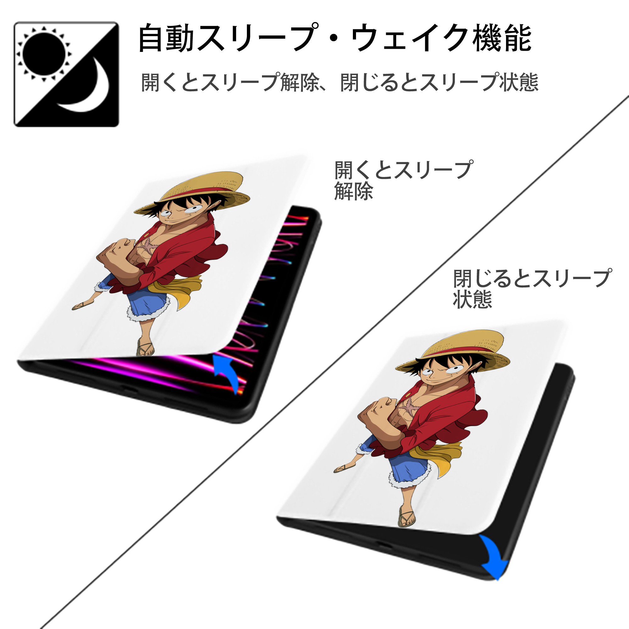 ワンピース モンキー・D・ルフィ ONE PIECE Monkey D. Luffy IPad ケース ペン収納付き 三つ折りスタンド PUレザー×シリコン 対応機種9.5/10.5/10.9インチ