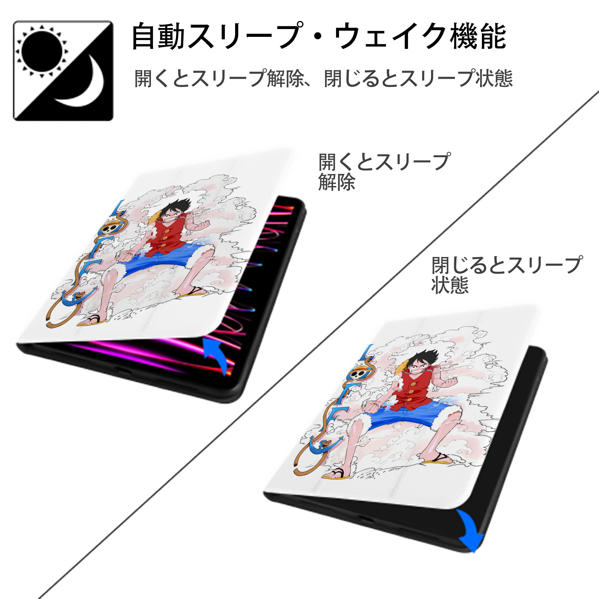 ワンピース モンキー・D・ルフィ ONE PIECE Monkey D. Luffy IPad ケース ペン収納付き 三つ折りスタンド PUレザー×シリコン 対応機種9.5/10.5/10.9インチ