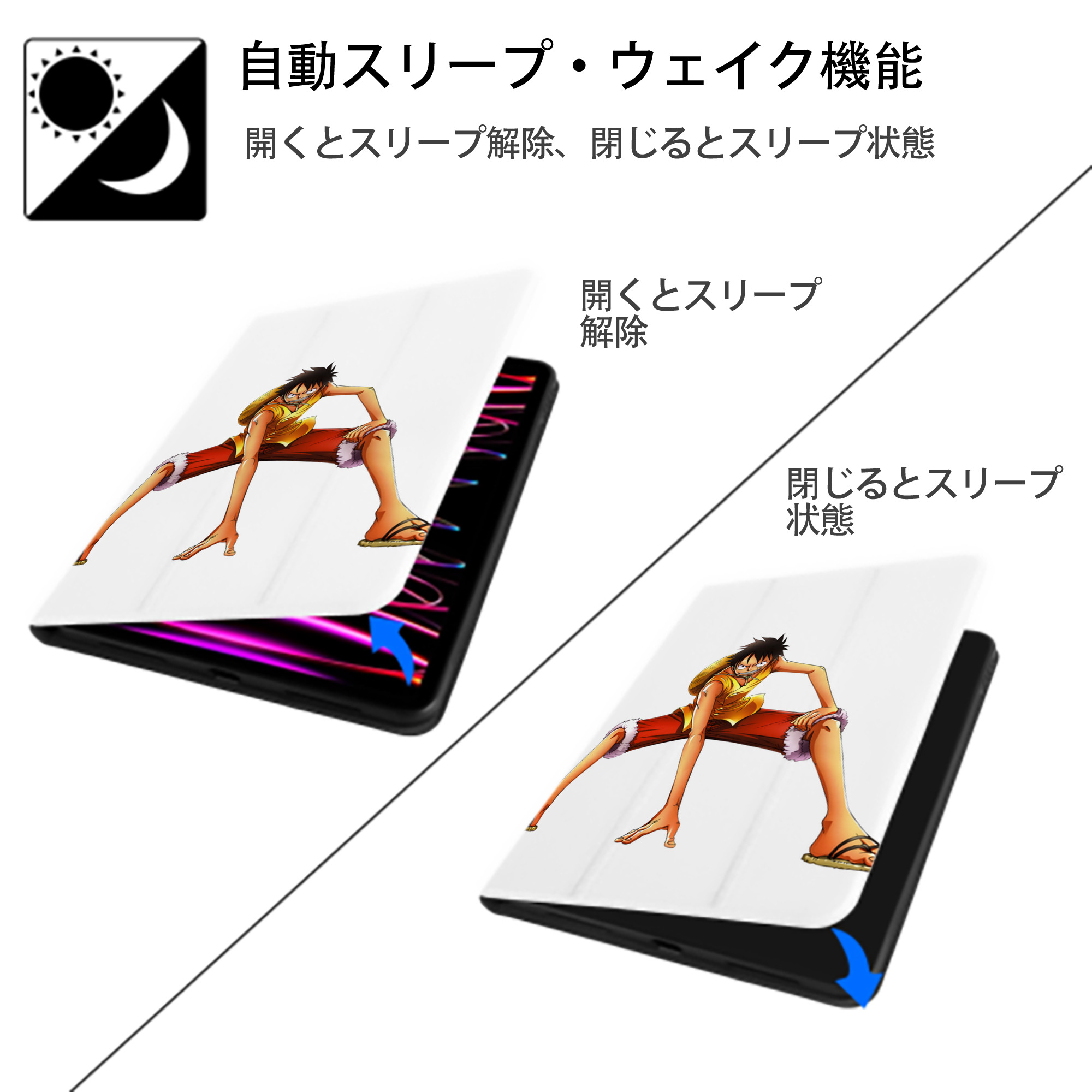 ワンピース モンキー・D・ルフィ ONE PIECE Monkey D. Luffy IPad ケース ペン収納付き 三つ折りスタンド PUレザー×シリコン 対応機種9.5/10.5/10.9インチ