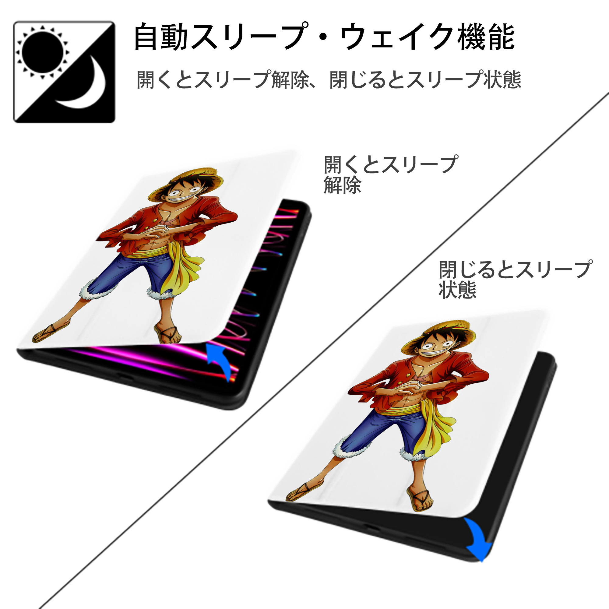 ワンピース モンキー・D・ルフィ ONE PIECE Monkey D. Luffy IPad ケース ペン収納付き 三つ折りスタンド PUレザー×シリコン 対応機種9.5/10.5/10.9インチ