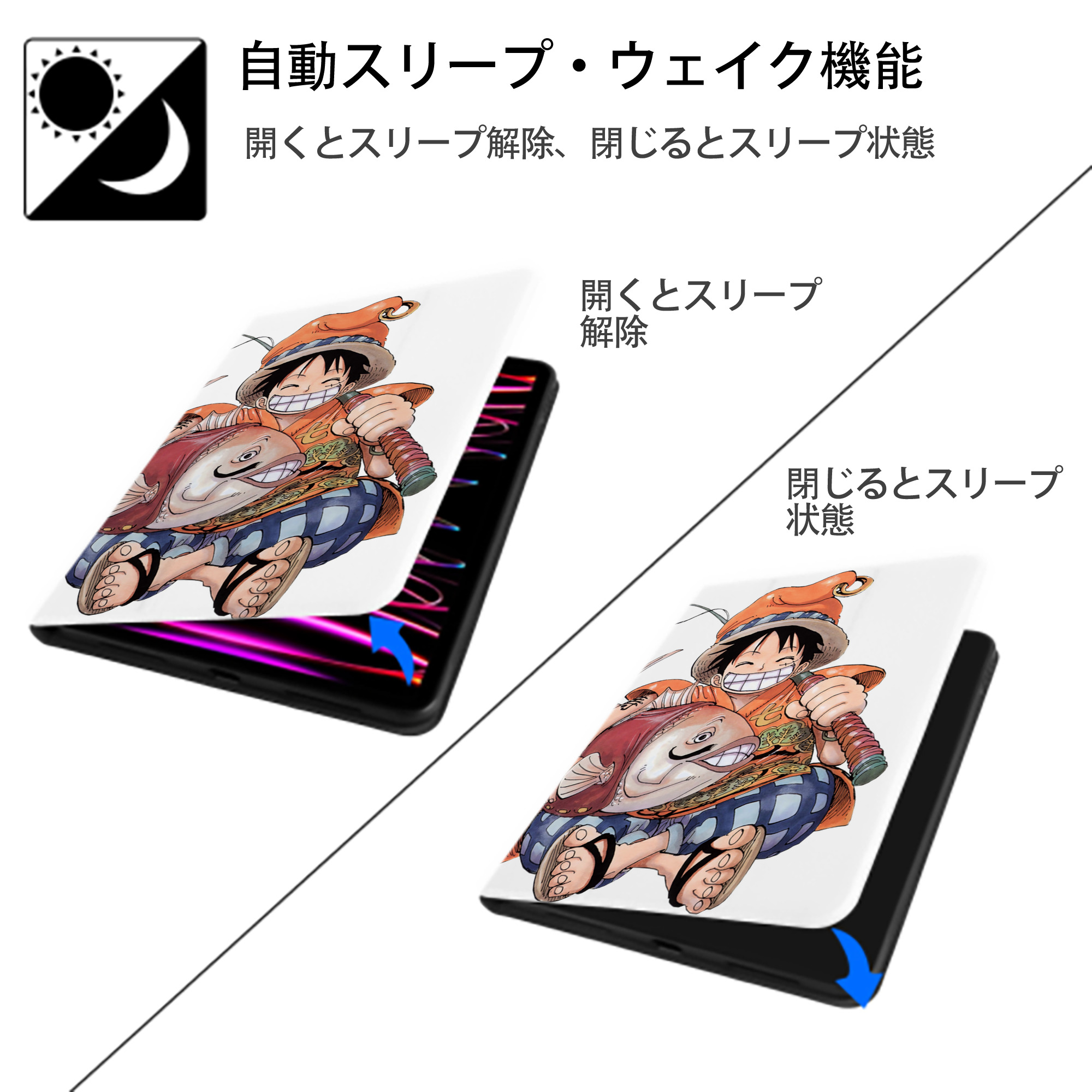 ワンピース モンキー・D・ルフィ ONE PIECE Monkey D. Luffy IPad ケース ペン収納付き 三つ折りスタンド PUレザー×シリコン 対応機種9.5/10.5/10.9インチ