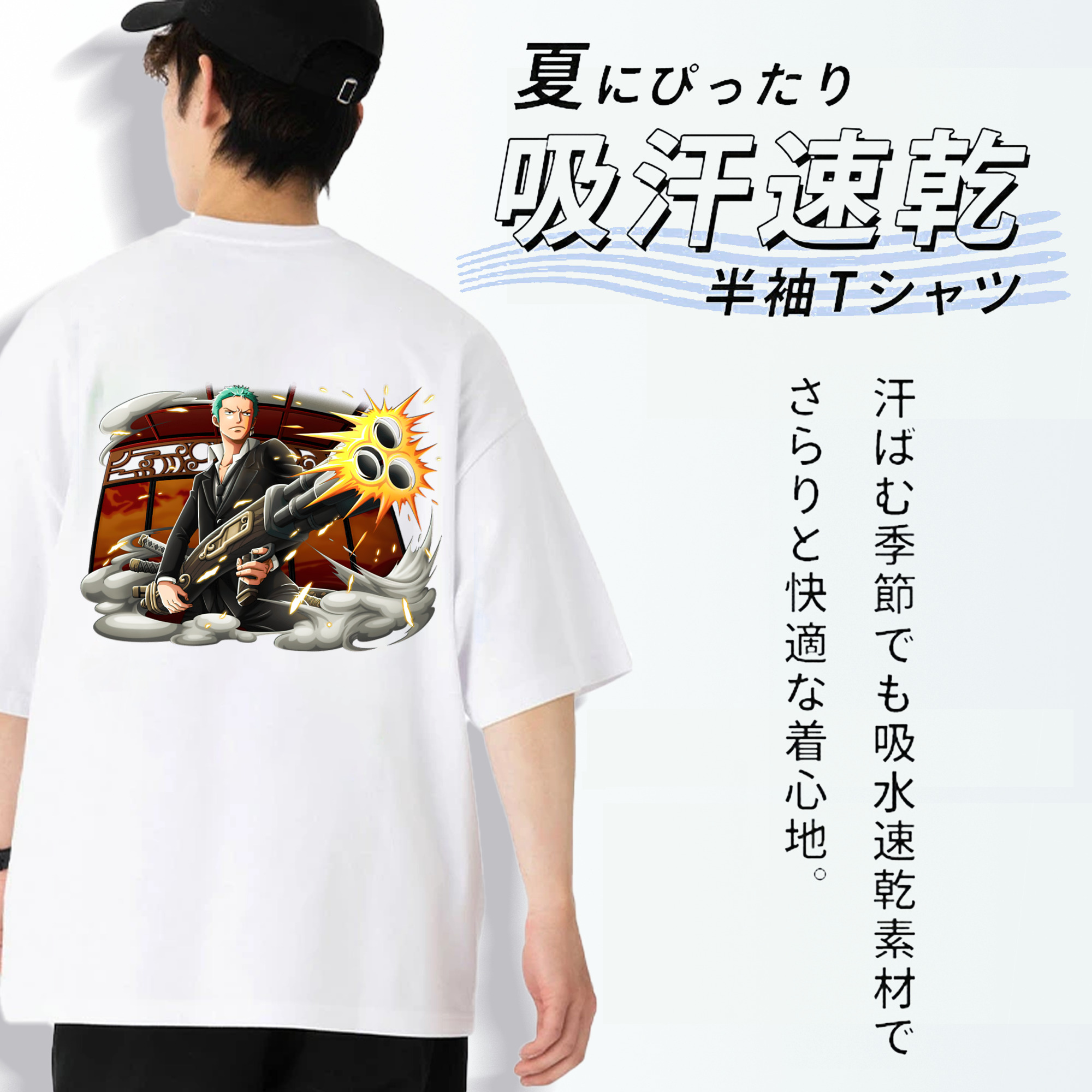 ワンピース ロロノア・ゾロ ONE PIECE Roronoa Zoro 綿100％半袖Tシャツ（背面プリント）