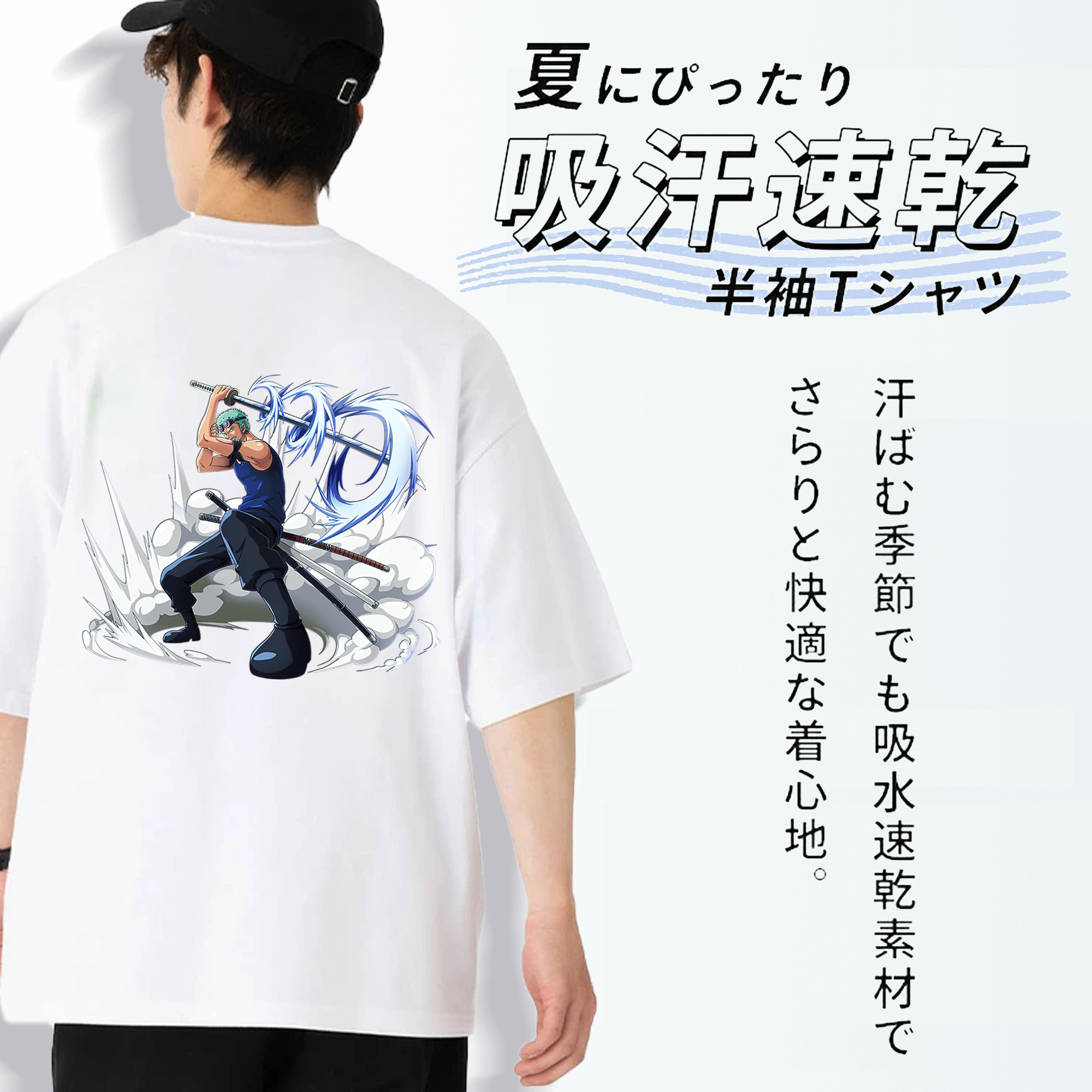 ワンピース ロロノア・ゾロ ONE PIECE Roronoa Zoro 綿100％半袖Tシャツ（背面プリント）