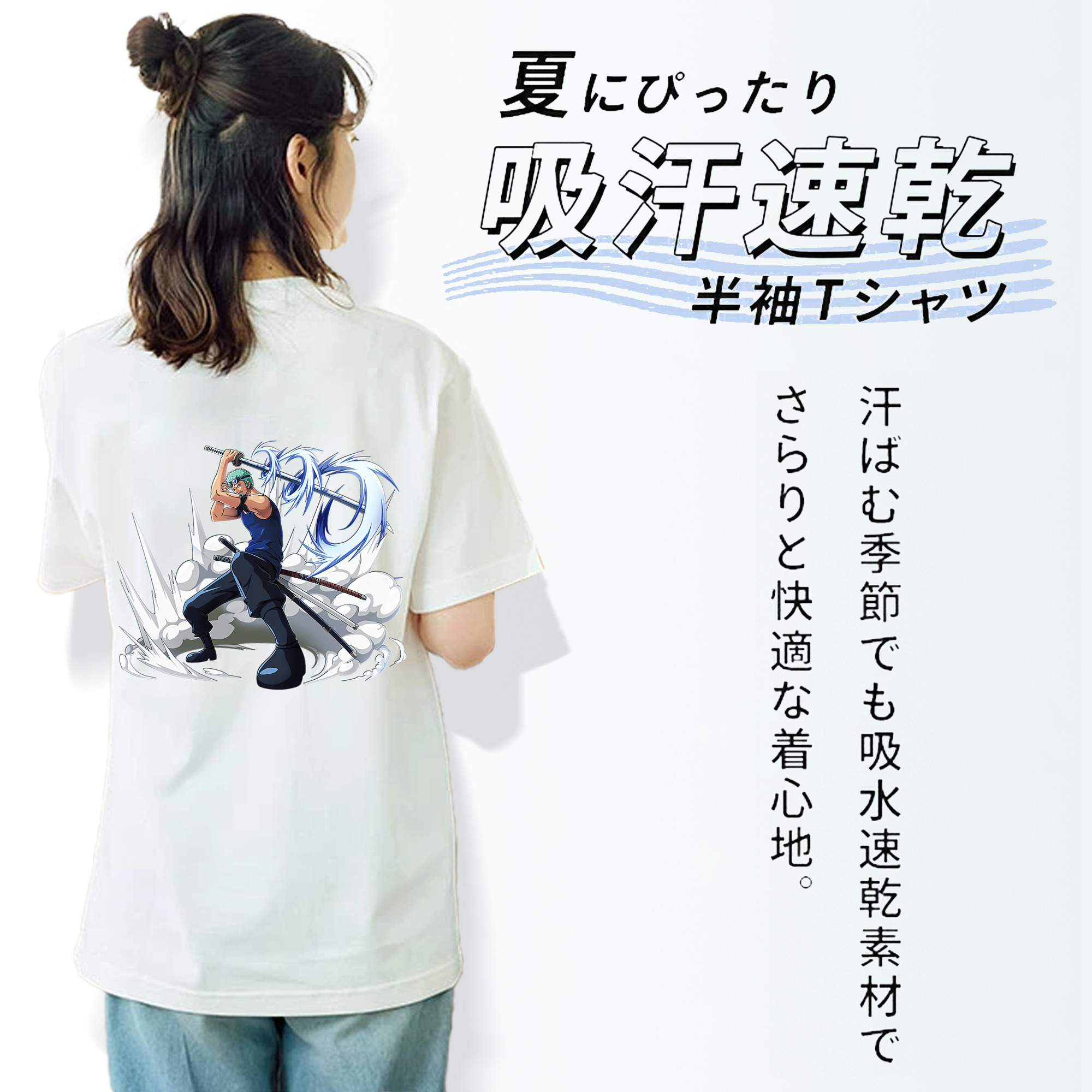 ワンピース ロロノア・ゾロ ONE PIECE Roronoa Zoro 綿100％半袖Tシャツ（背面プリント）