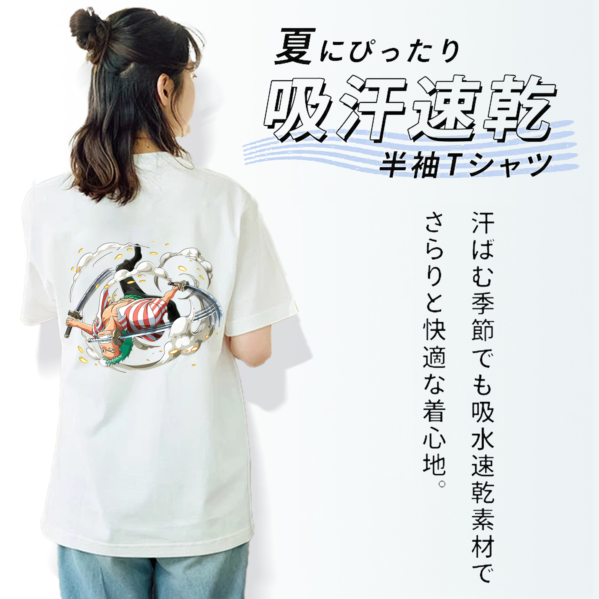 ワンピース ロロノア・ゾロ ONE PIECE Roronoa Zoro 綿100％半袖Tシャツ（背面プリント）