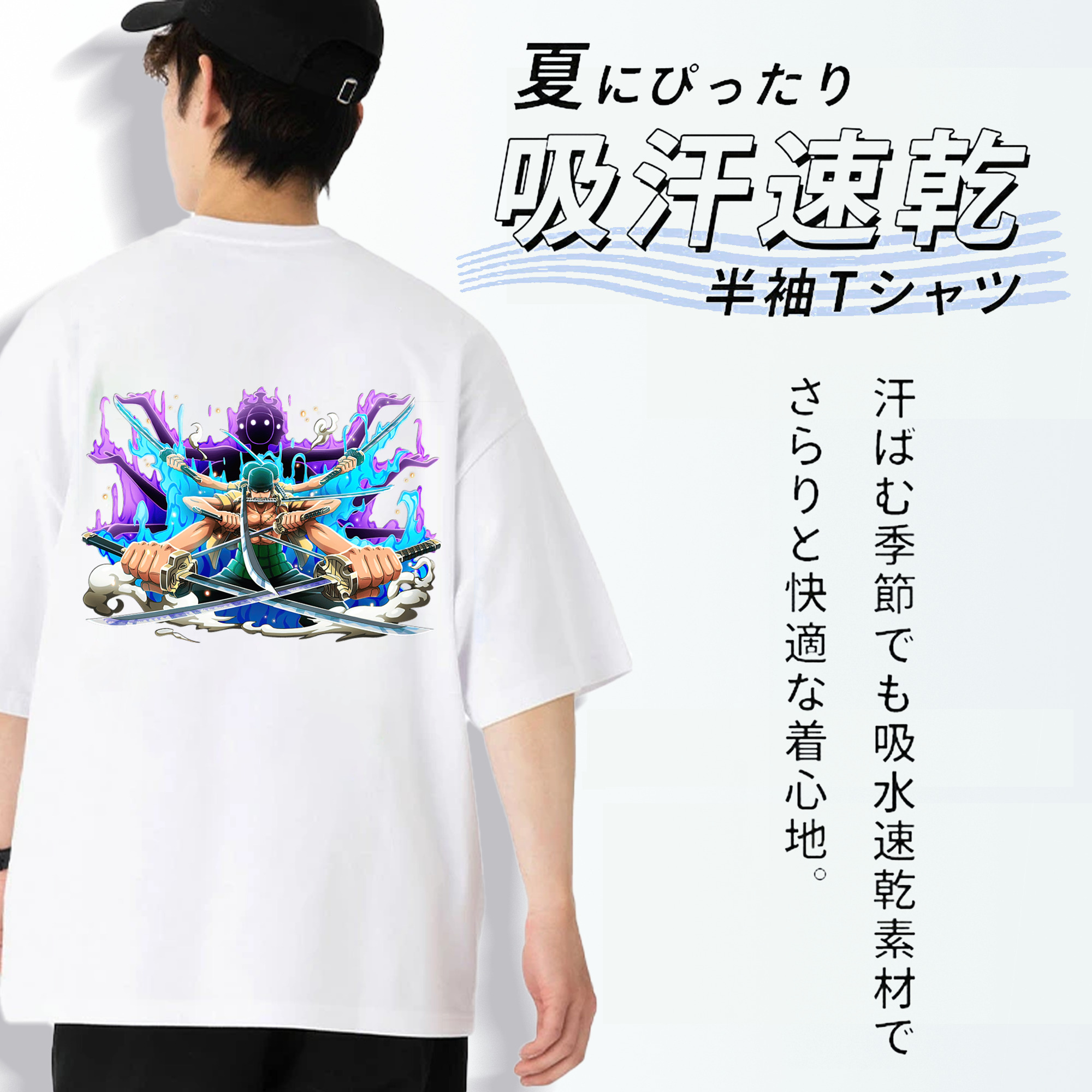 ワンピース ロロノア・ゾロ ONE PIECE Roronoa Zoro 綿100％半袖Tシャツ（背面プリント）