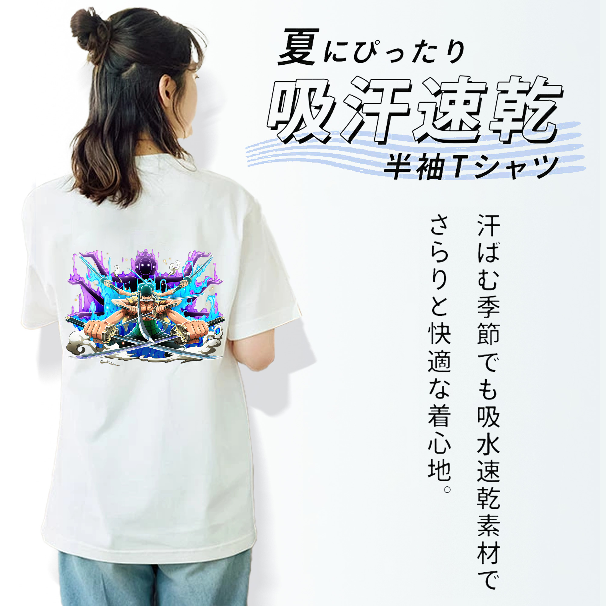 ワンピース ロロノア・ゾロ ONE PIECE Roronoa Zoro 綿100％半袖Tシャツ（背面プリント）