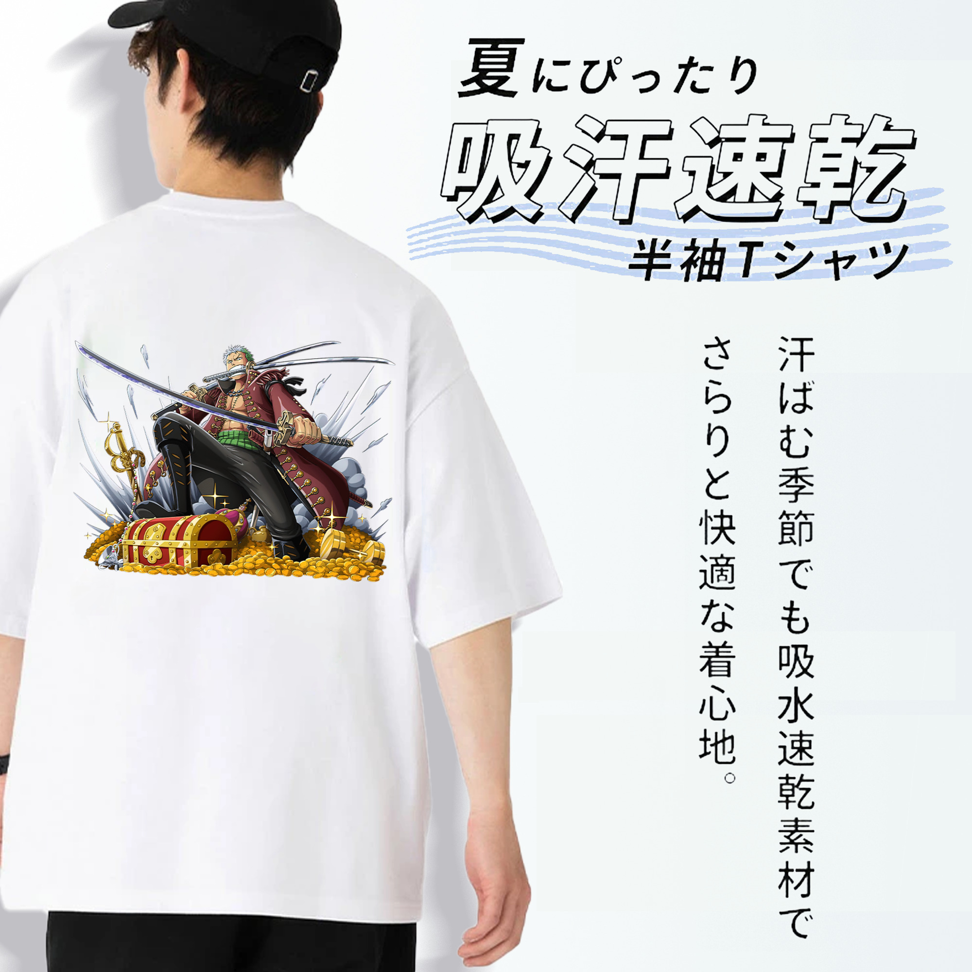 ワンピース ロロノア・ゾロ ONE PIECE Roronoa Zoro 綿100％半袖Tシャツ（背面プリント）