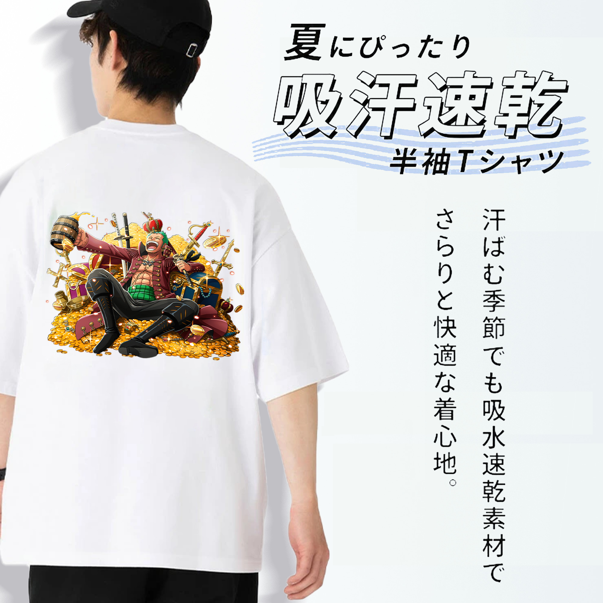 ワンピース ロロノア・ゾロ ONE PIECE Roronoa Zoro 綿100％半袖Tシャツ（背面プリント）
