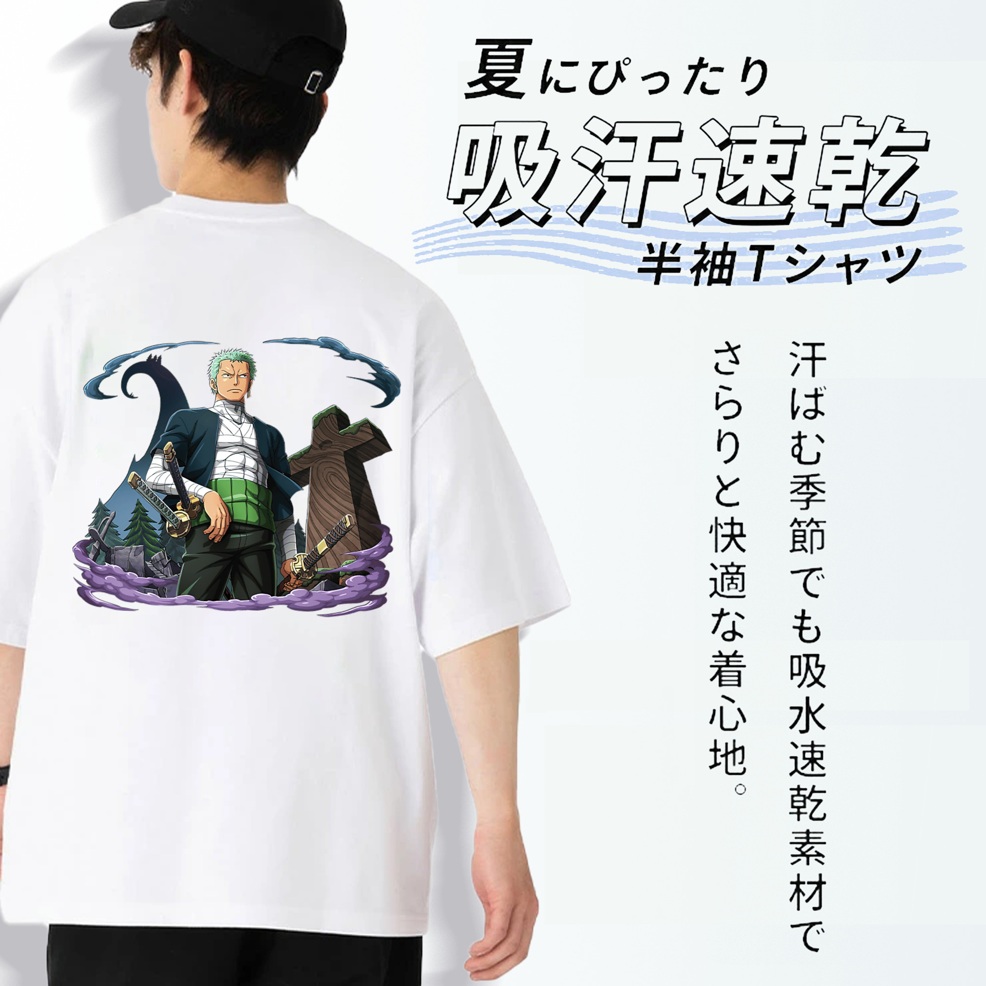 ワンピース ロロノア・ゾロ ONE PIECE Roronoa Zoro 綿100％半袖Tシャツ（背面プリント）