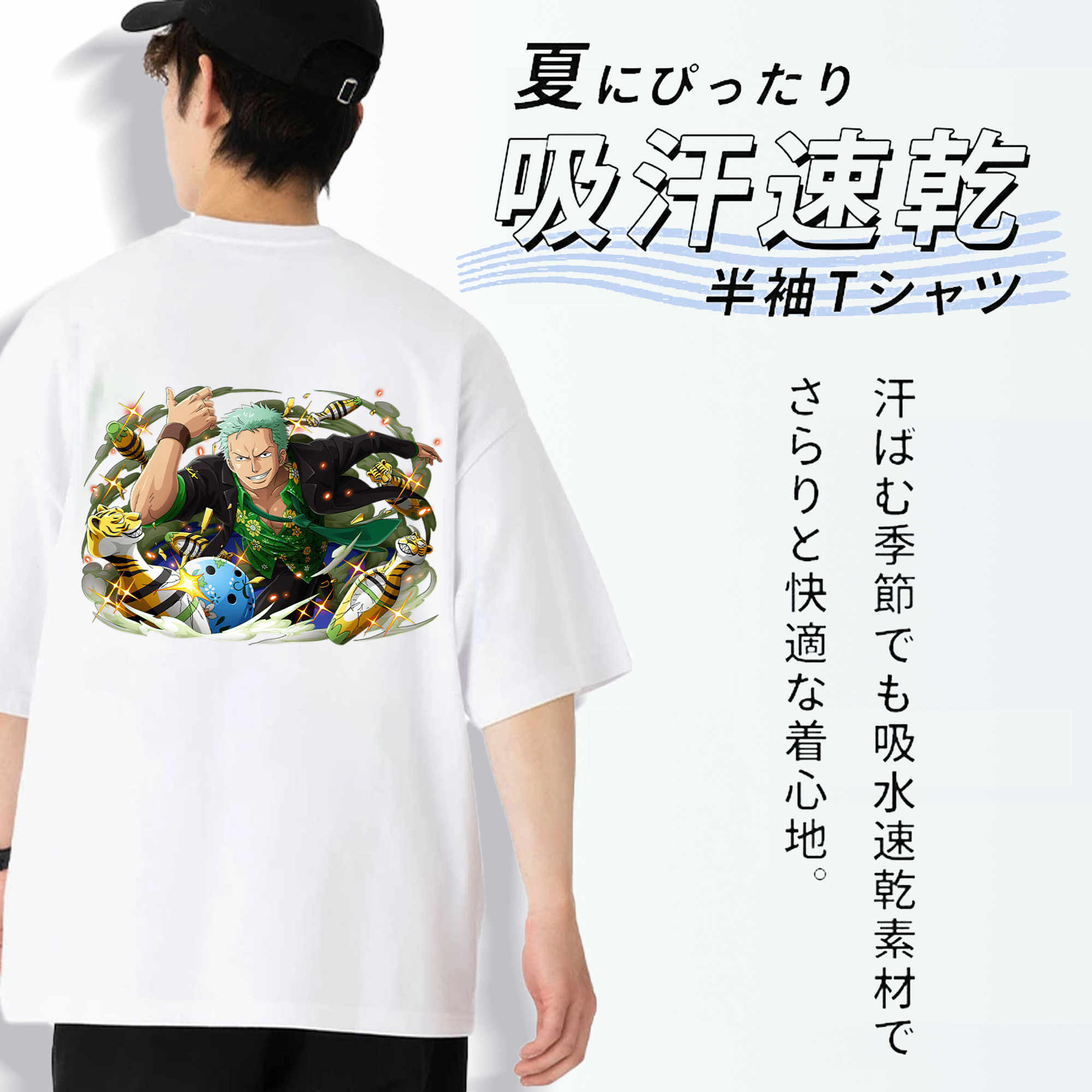 ワンピース ロロノア・ゾロ ONE PIECE Roronoa Zoro 綿100％半袖Tシャツ（背面プリント）