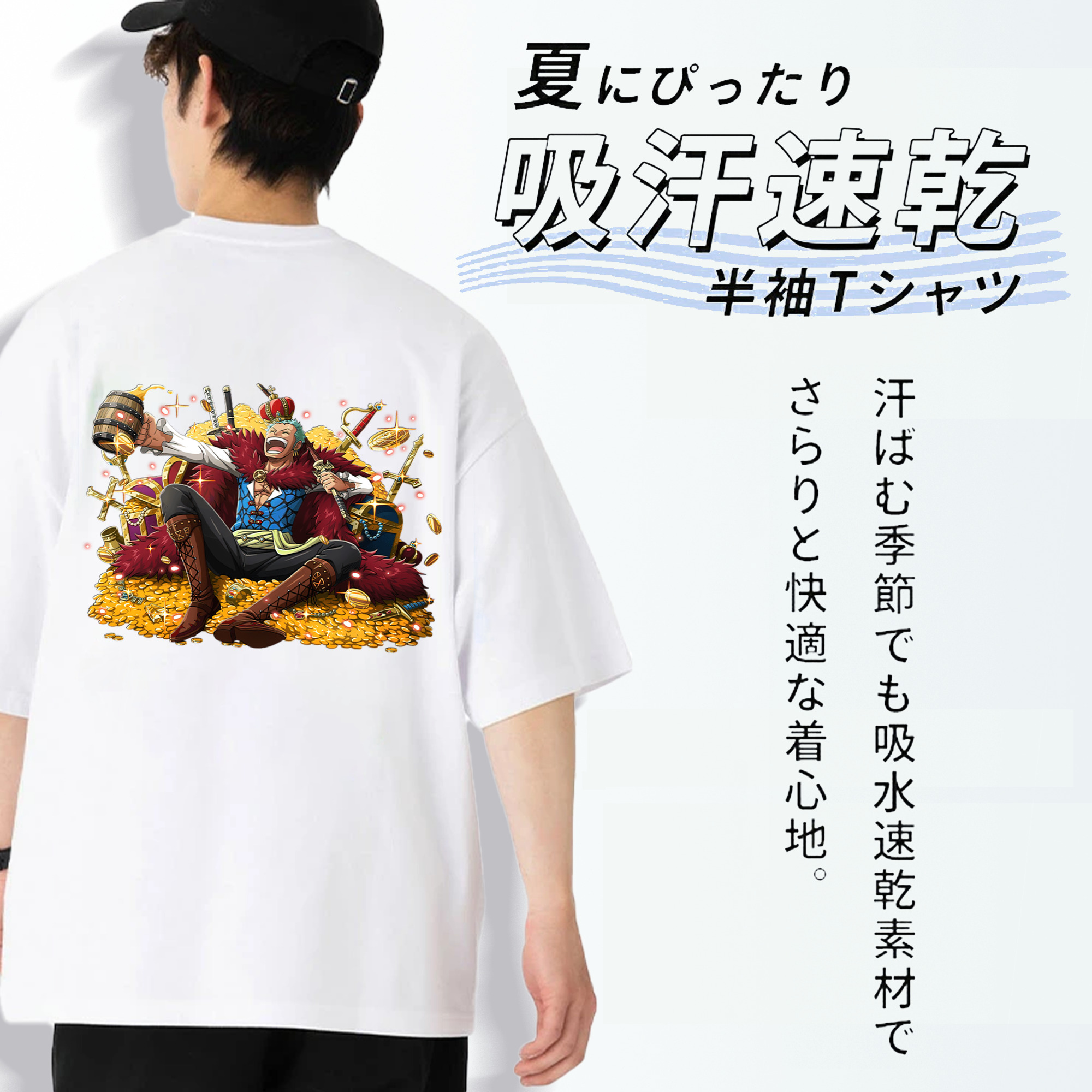 ワンピース ロロノア・ゾロ ONE PIECE Roronoa Zoro 綿100％半袖Tシャツ（背面プリント）