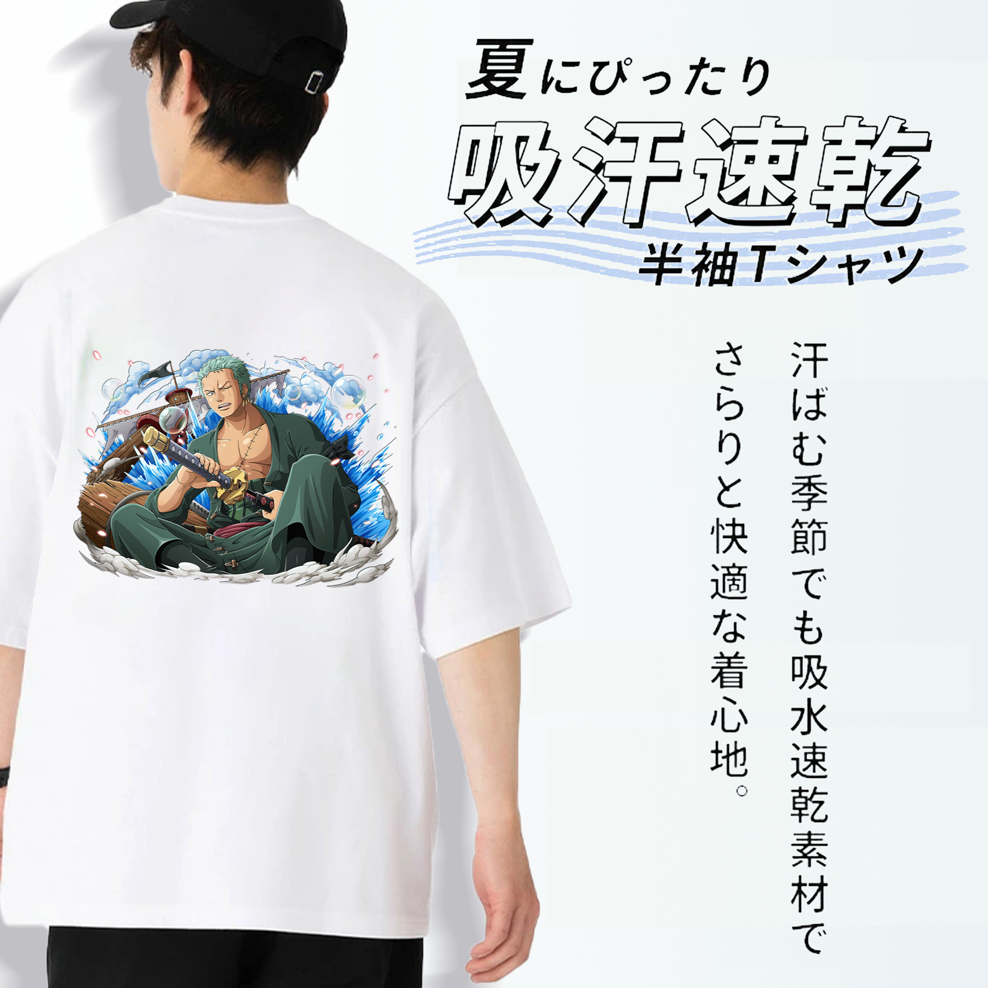 ワンピース ロロノア・ゾロ ONE PIECE Roronoa Zoro 綿100％半袖Tシャツ（背面プリント）