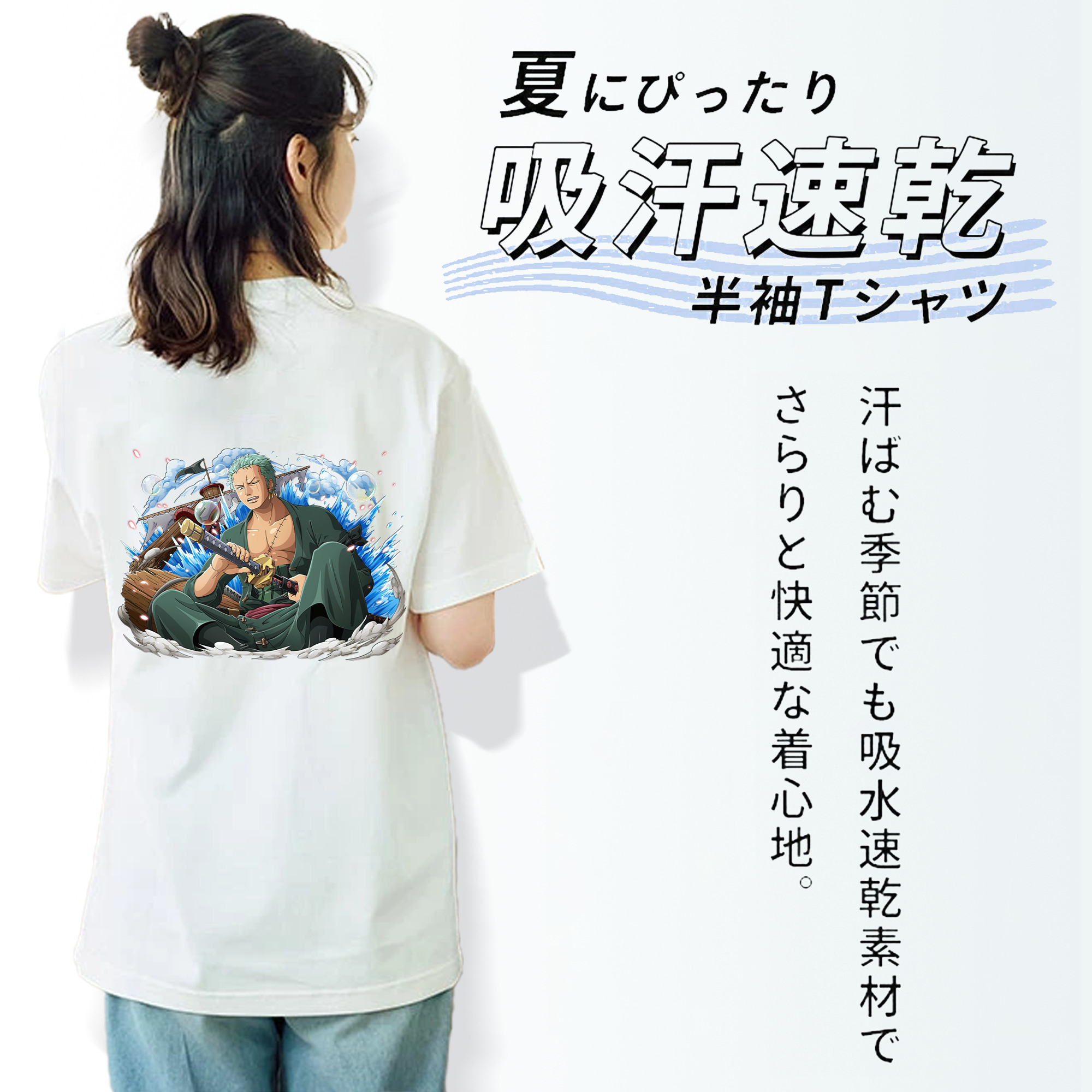 ワンピース ロロノア・ゾロ ONE PIECE Roronoa Zoro 綿100％半袖Tシャツ（背面プリント）