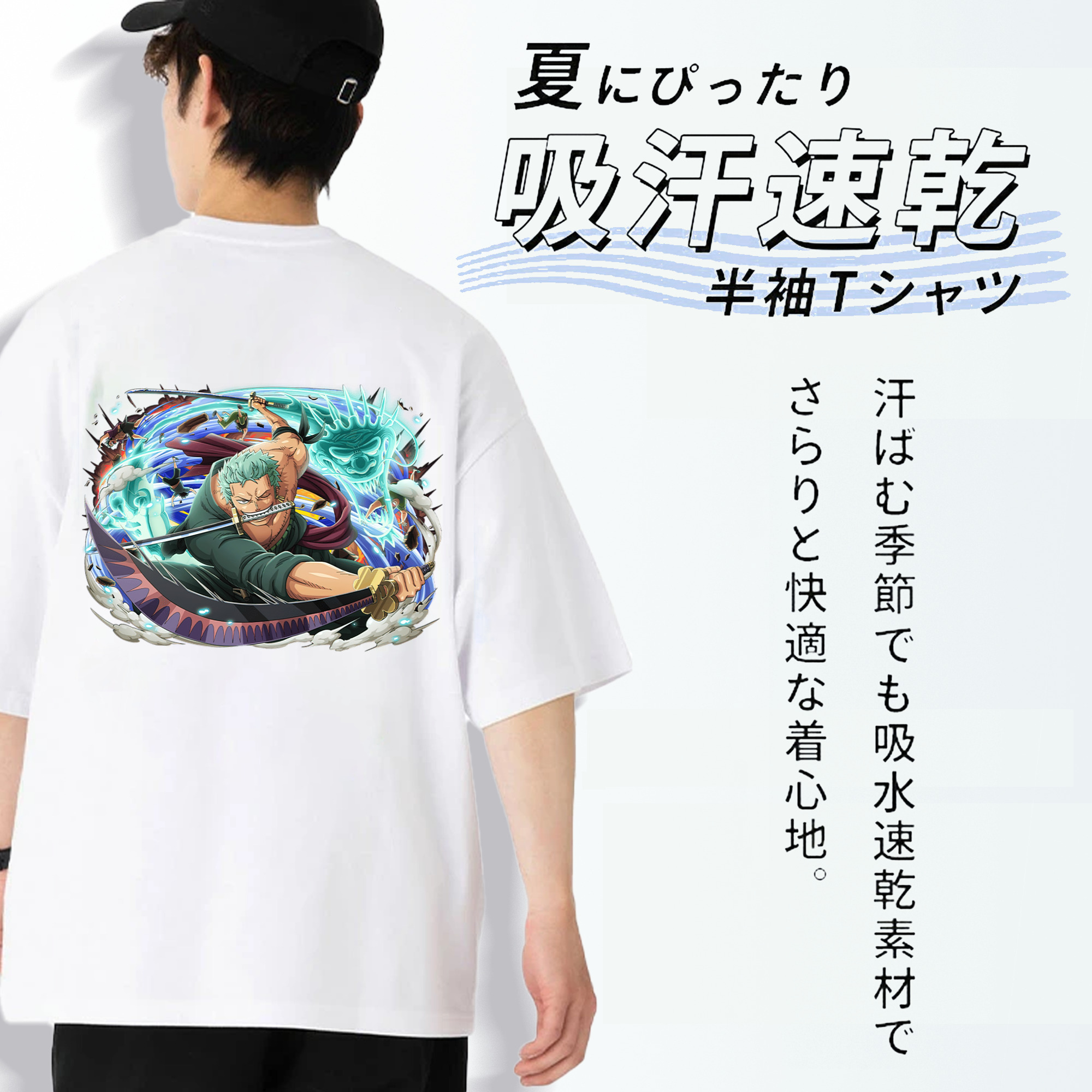 ワンピース ロロノア・ゾロ ONE PIECE Roronoa Zoro 綿100％半袖Tシャツ（背面プリント）