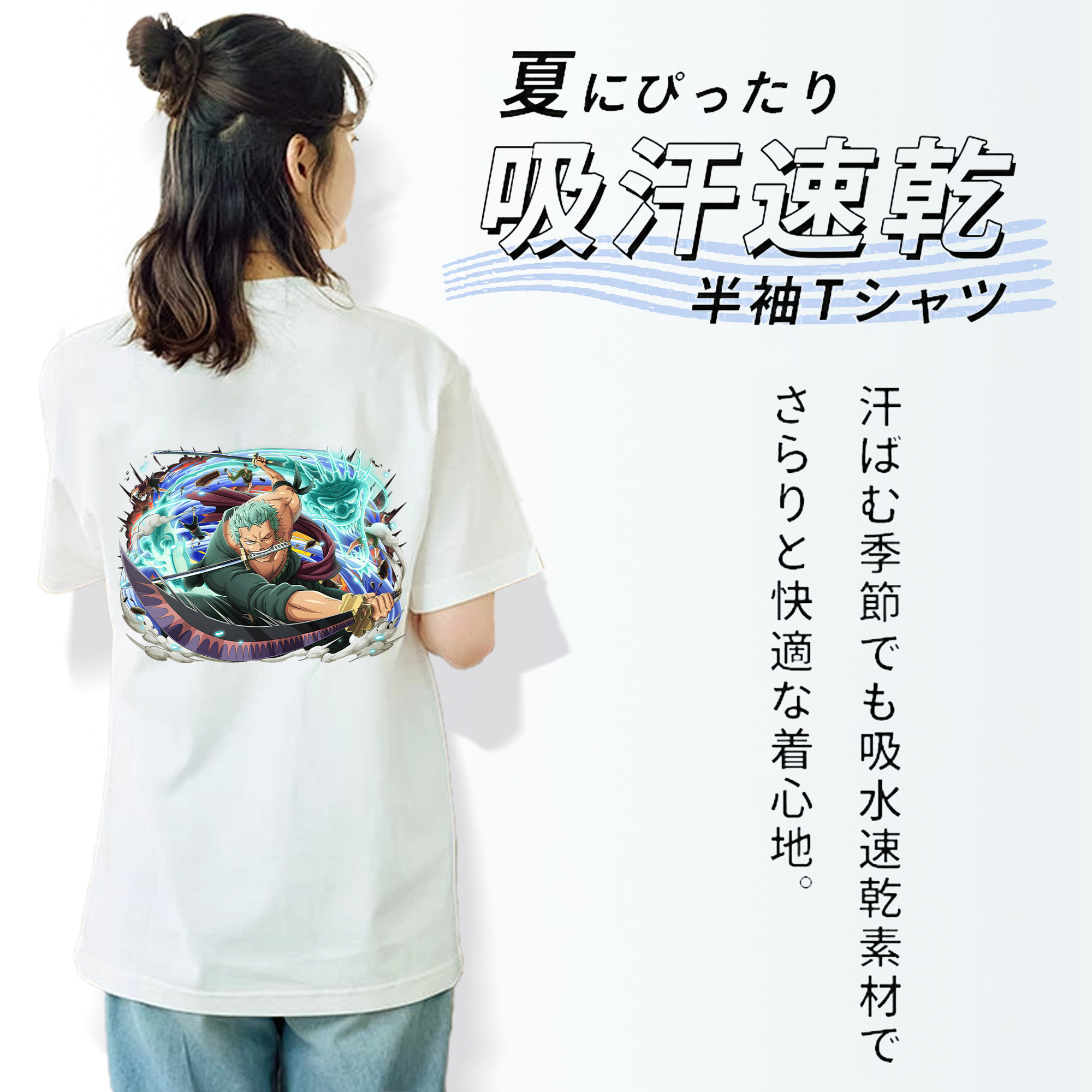 ワンピース ロロノア・ゾロ ONE PIECE Roronoa Zoro 綿100％半袖Tシャツ（背面プリント）