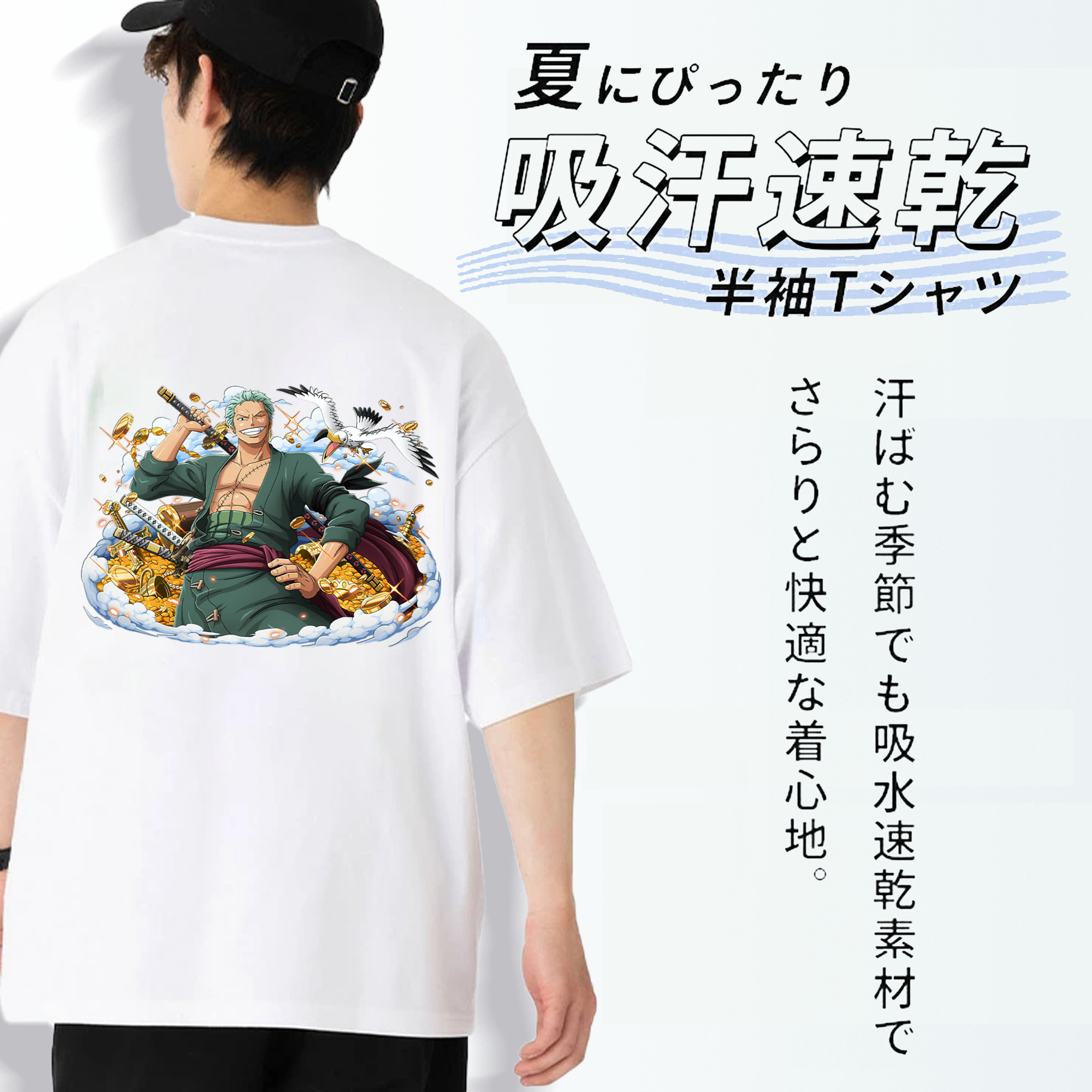 ワンピース ロロノア・ゾロ ONE PIECE Roronoa Zoro 綿100％半袖Tシャツ（背面プリント）