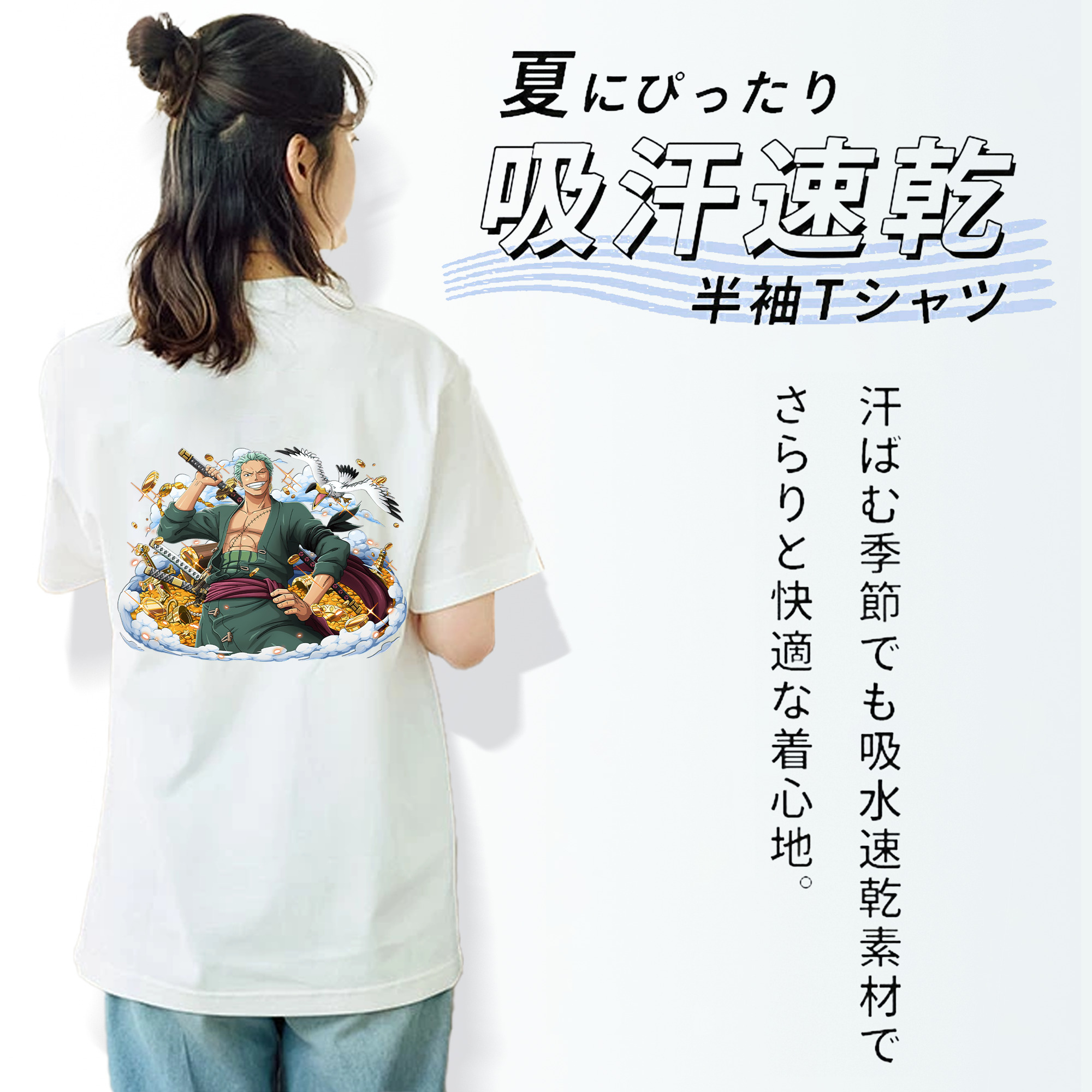 ワンピース ロロノア・ゾロ ONE PIECE Roronoa Zoro 綿100％半袖Tシャツ（背面プリント）