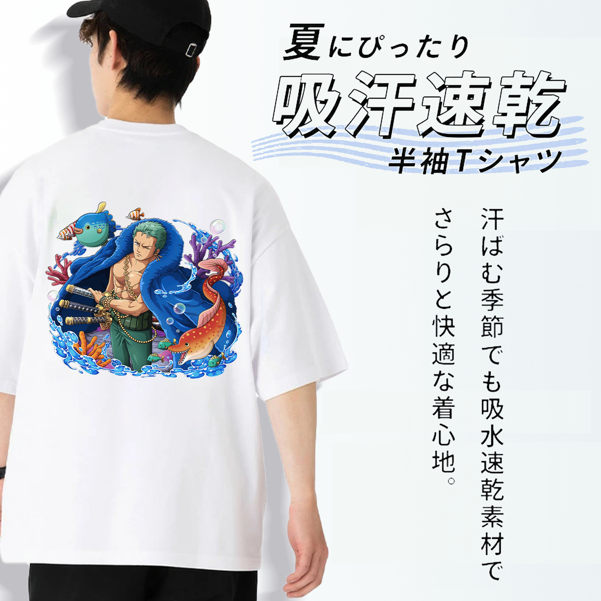 ワンピース ロロノア・ゾロ ONE PIECE Roronoa Zoro 綿100％半袖Tシャツ（背面プリント）