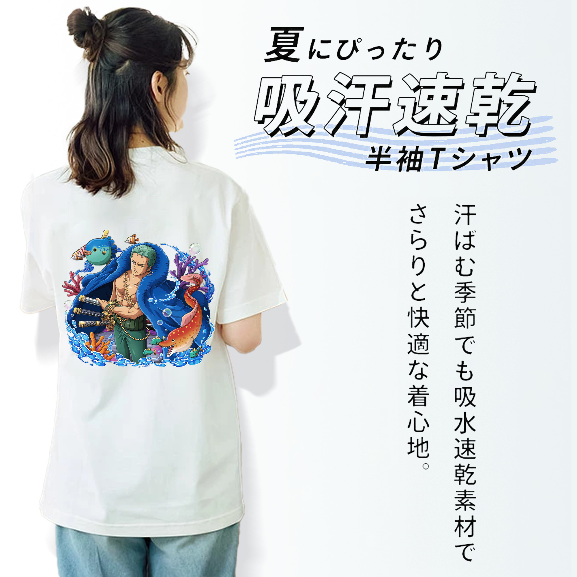 ワンピース ロロノア・ゾロ ONE PIECE Roronoa Zoro 綿100％半袖Tシャツ（背面プリント）