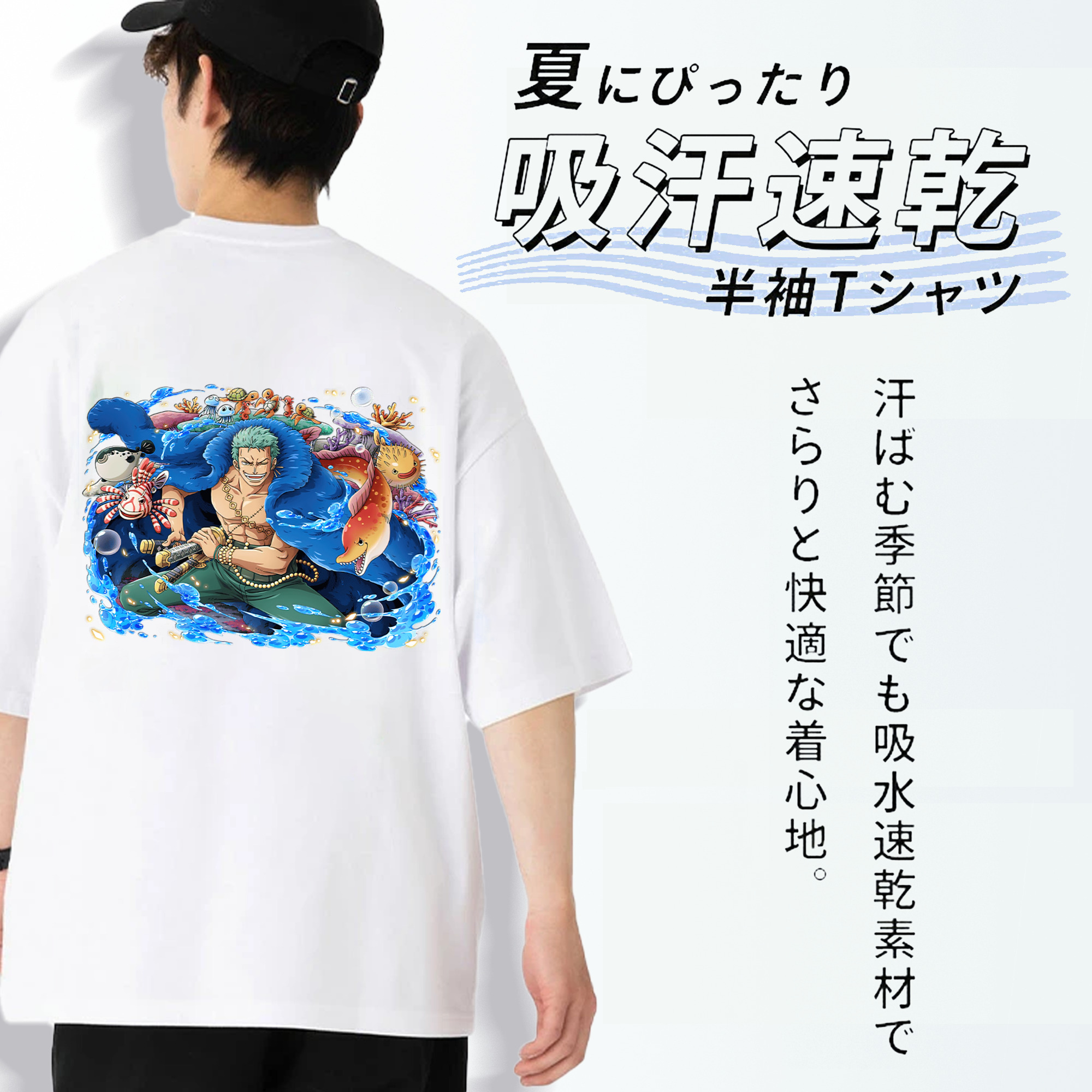 ワンピース ロロノア・ゾロ ONE PIECE Roronoa Zoro 綿100％半袖Tシャツ（背面プリント）