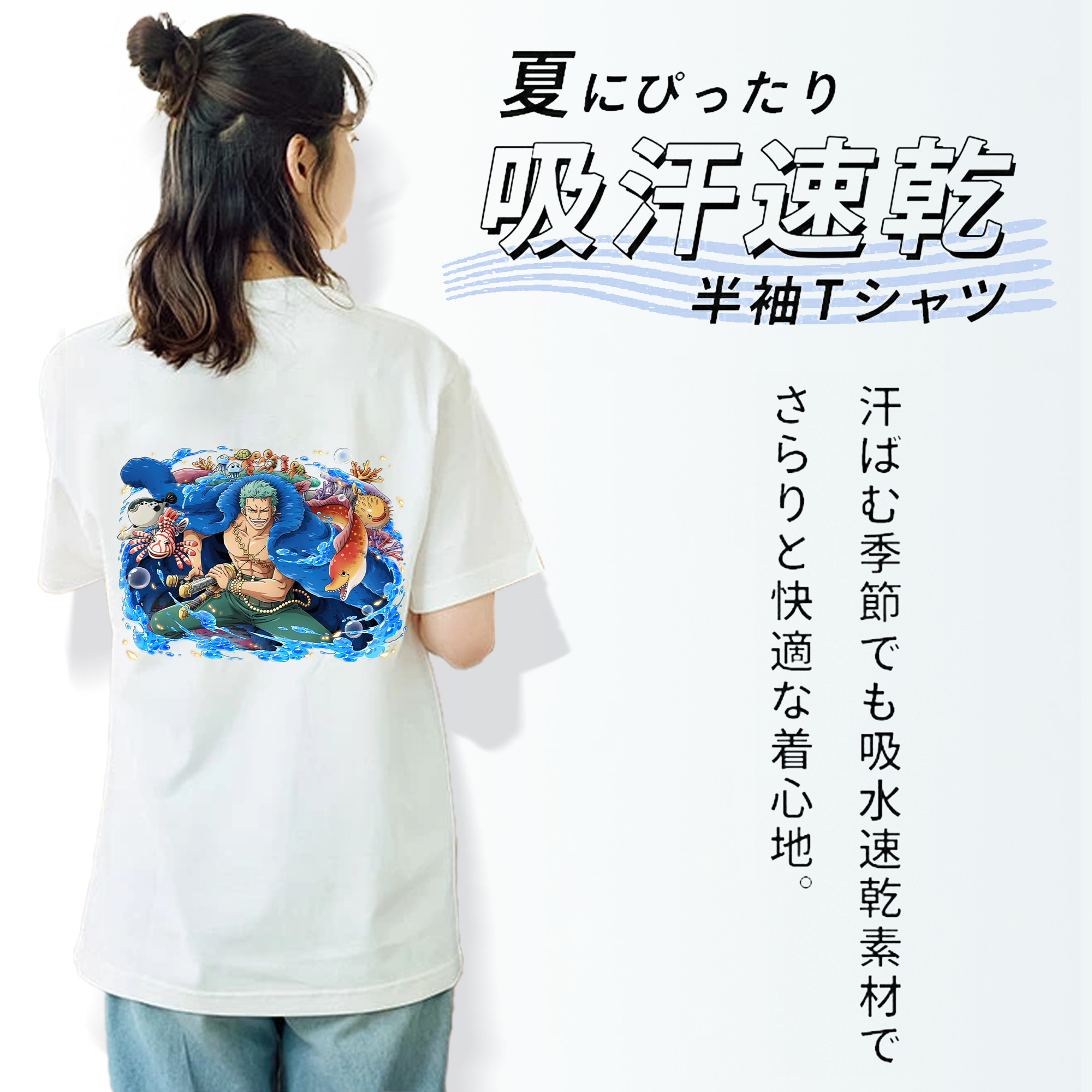 ワンピース ロロノア・ゾロ ONE PIECE Roronoa Zoro 綿100％半袖Tシャツ（背面プリント）