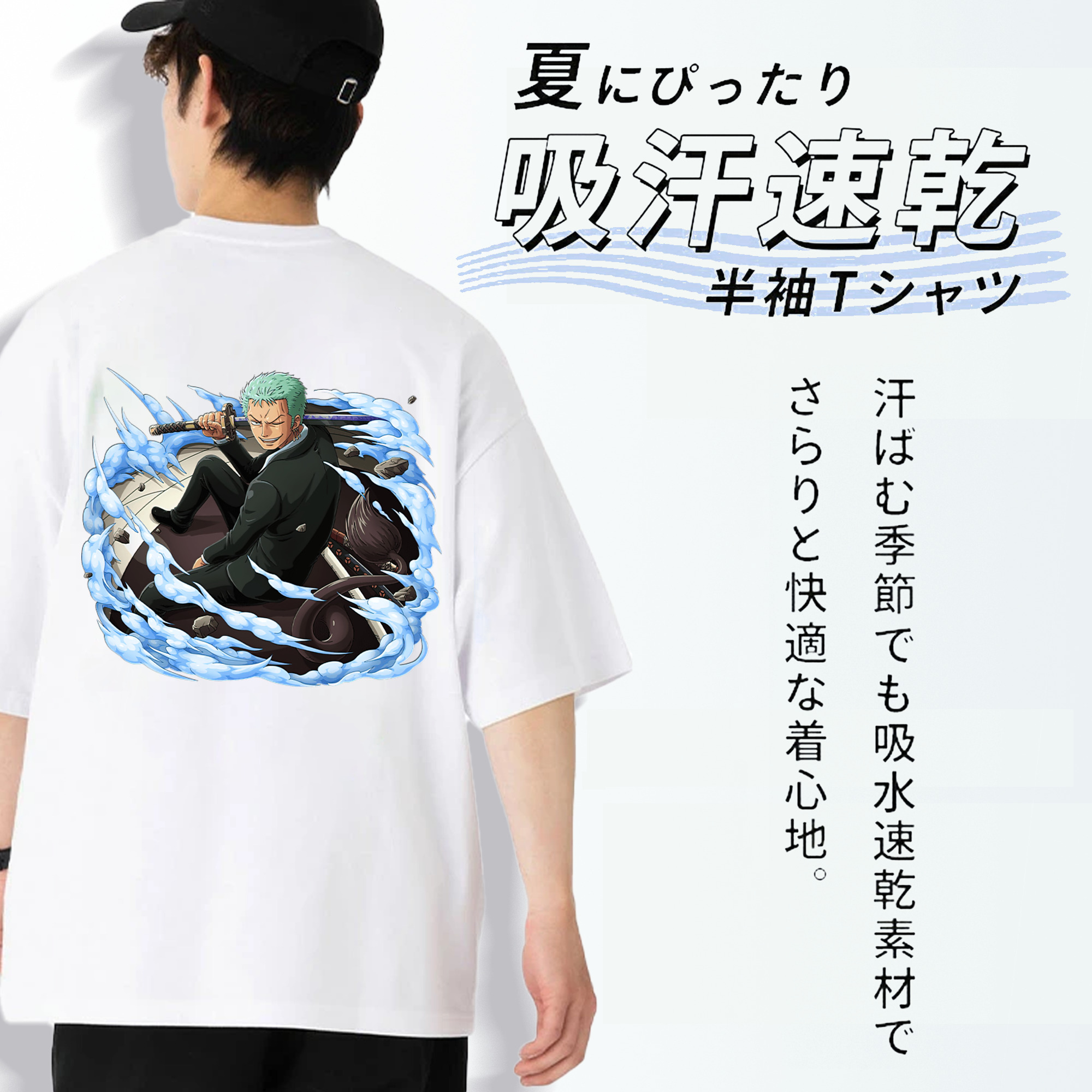 ワンピース ロロノア・ゾロ ONE PIECE Roronoa Zoro 綿100％半袖Tシャツ（背面プリント）