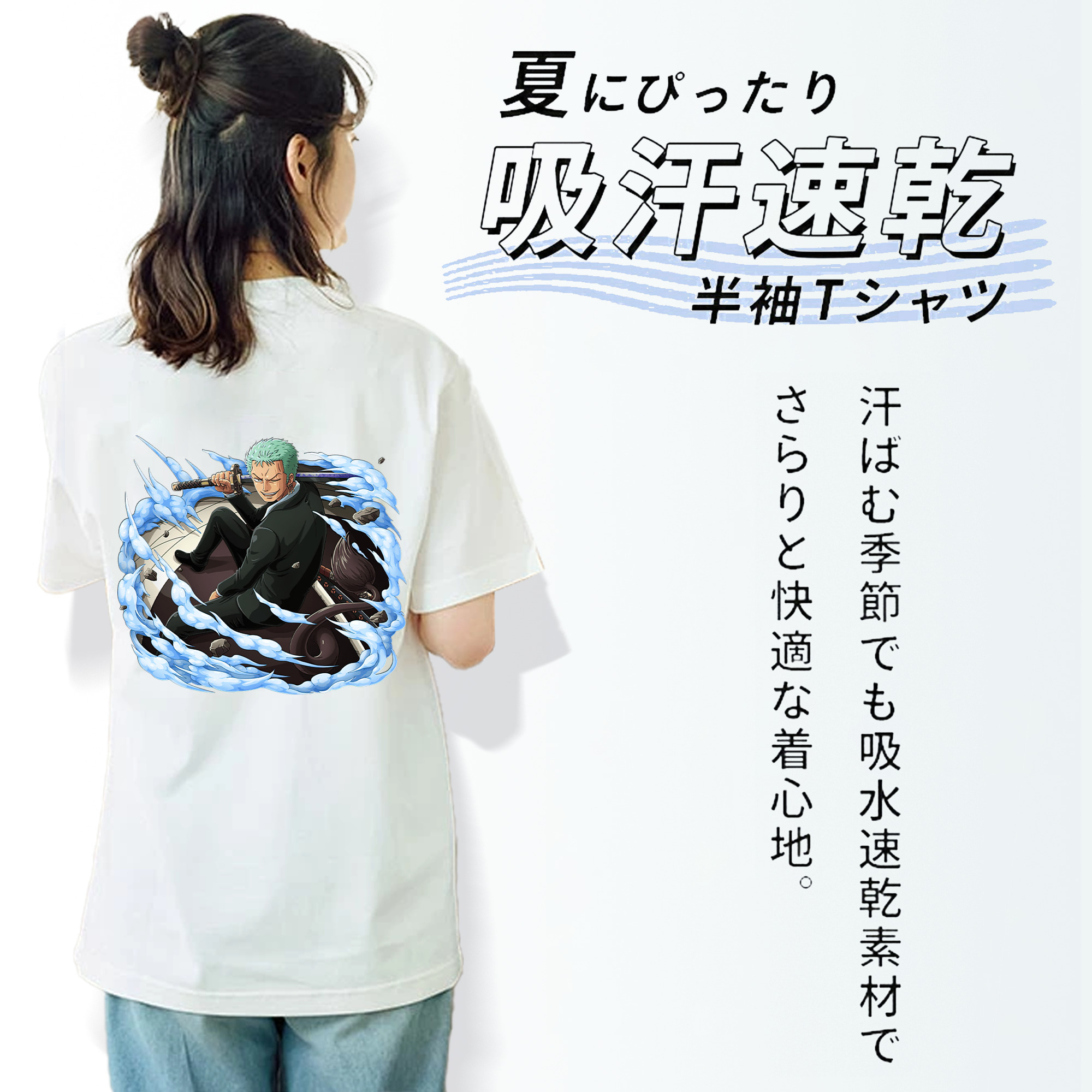 ワンピース ロロノア・ゾロ ONE PIECE Roronoa Zoro 綿100％半袖Tシャツ（背面プリント）