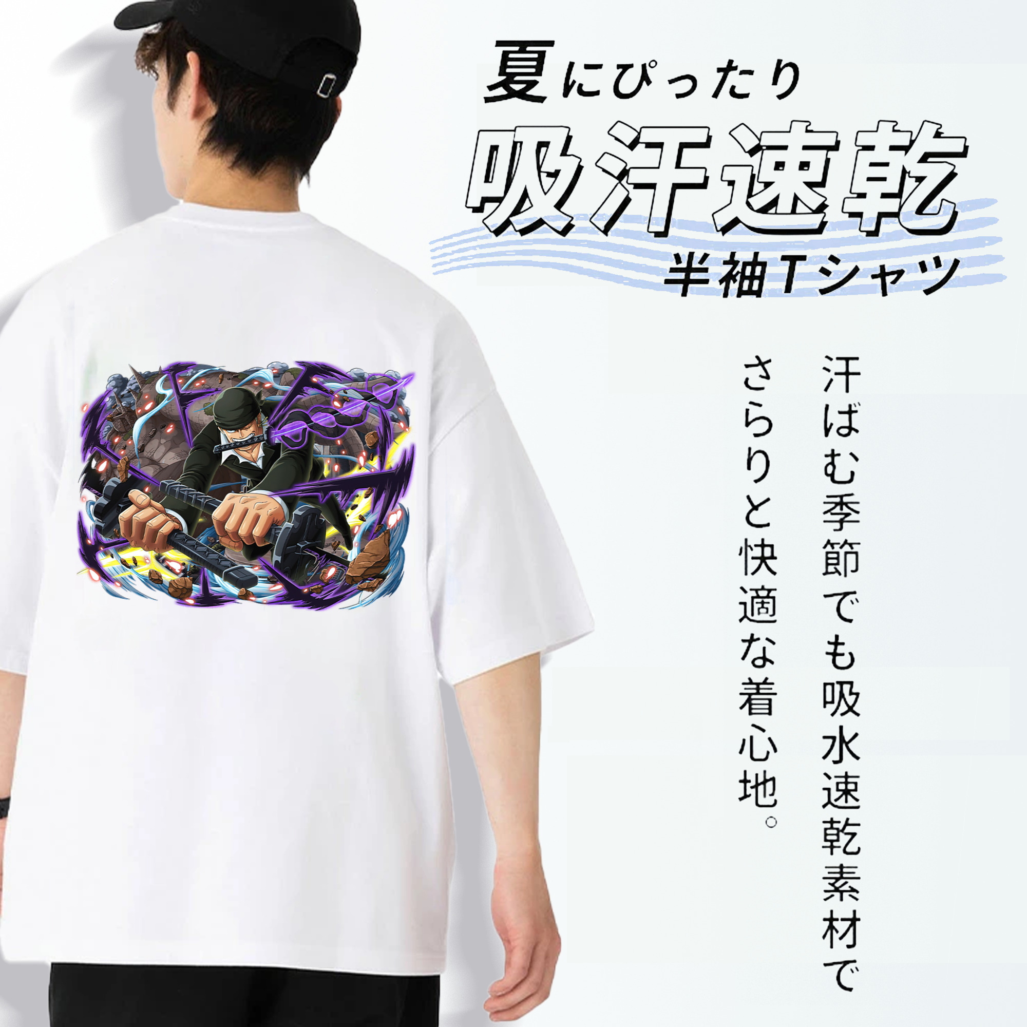 ワンピース ロロノア・ゾロ ONE PIECE Roronoa Zoro 綿100％半袖Tシャツ（背面プリント）