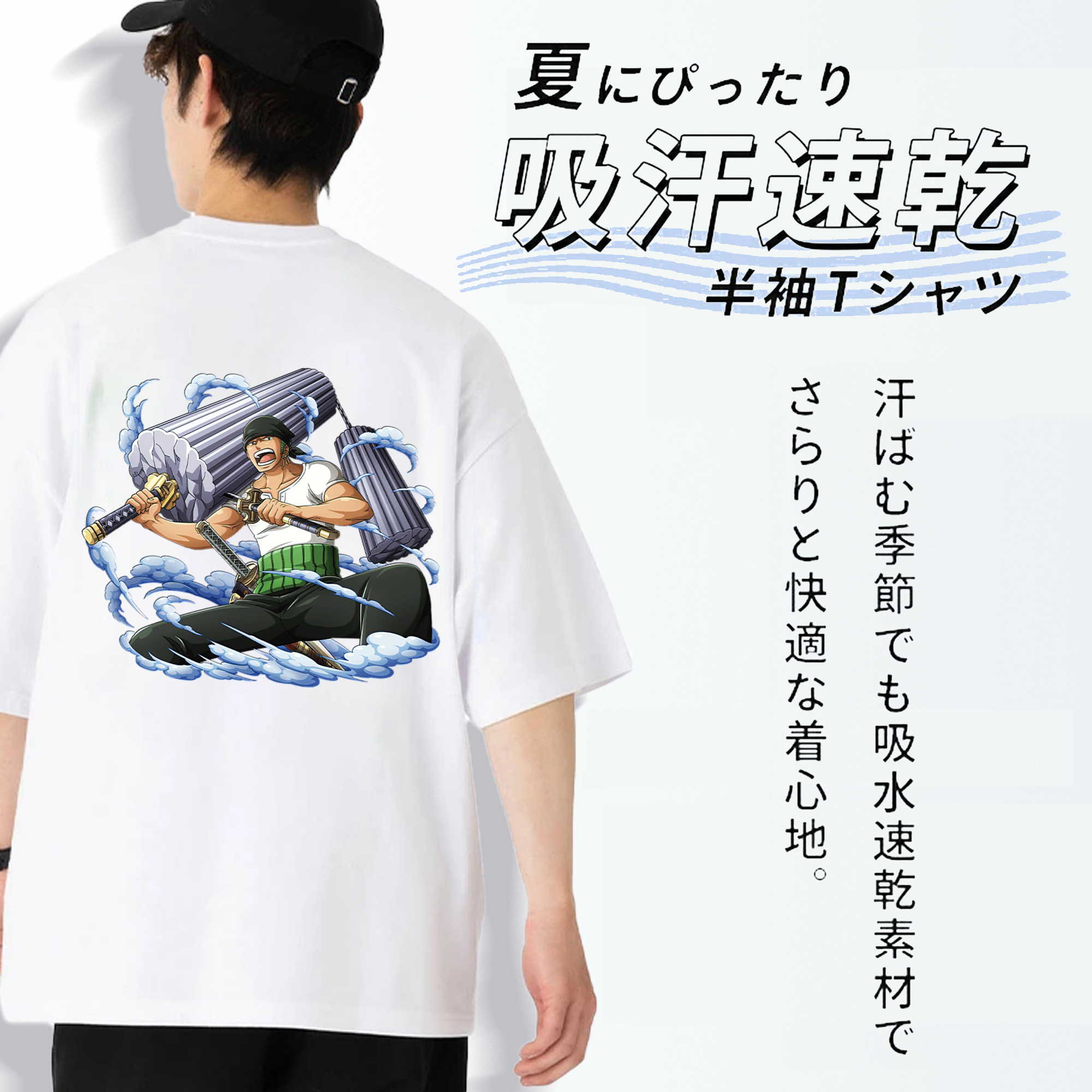 ワンピース ロロノア・ゾロ ONE PIECE Roronoa Zoro 綿100％半袖Tシャツ（背面プリント）