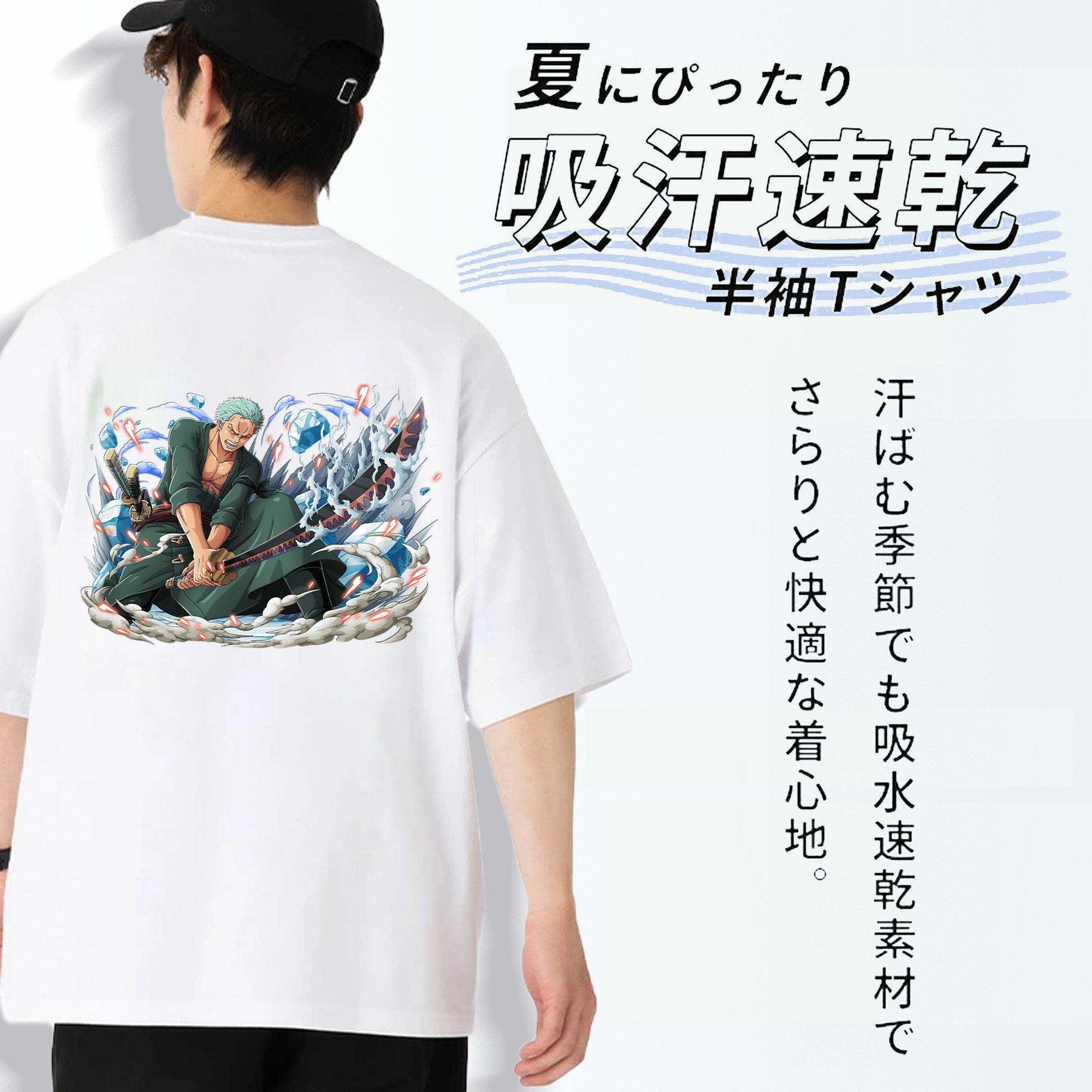 ワンピース ロロノア・ゾロ ONE PIECE Roronoa Zoro 綿100％半袖Tシャツ（背面プリント）