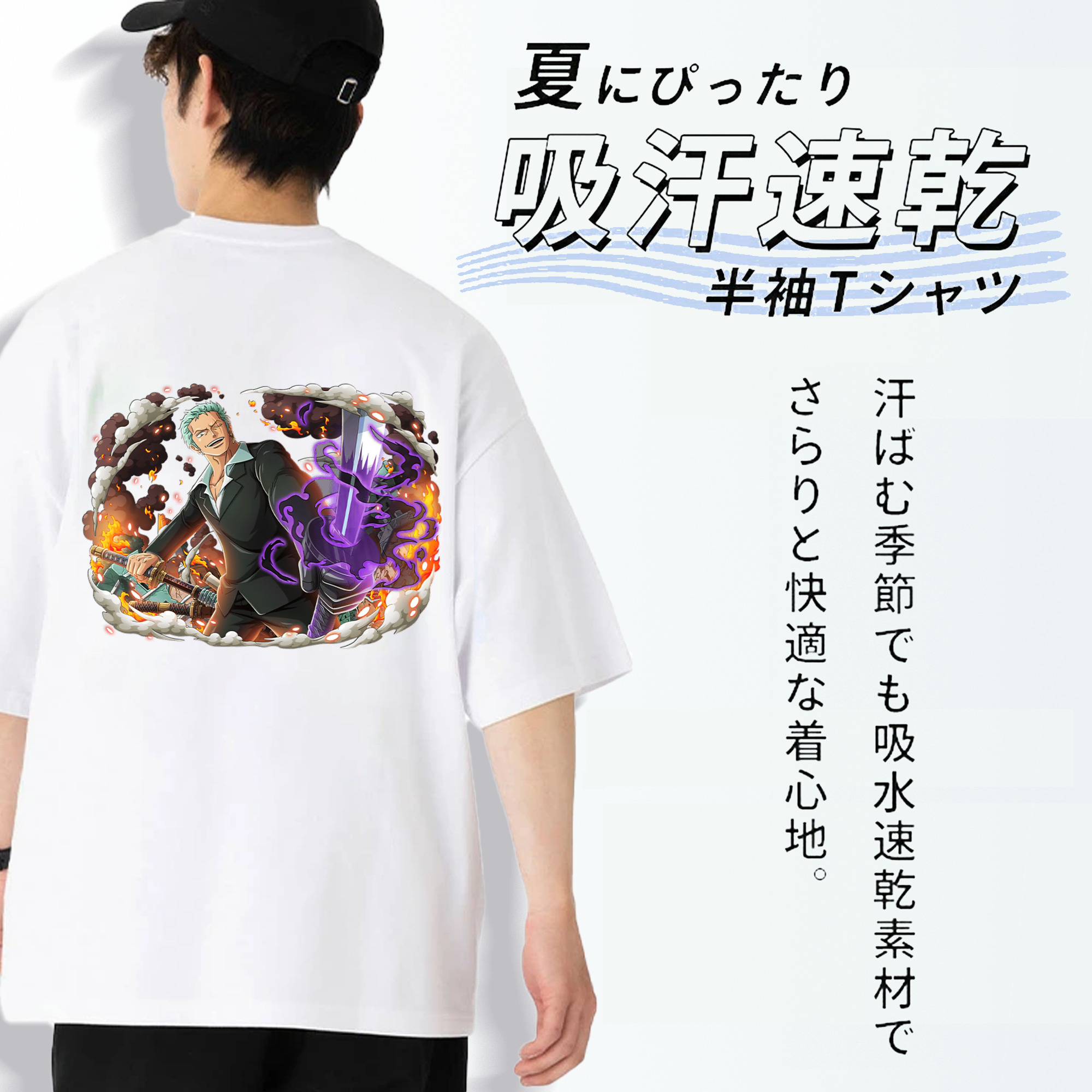 ワンピース ロロノア・ゾロ ONE PIECE Roronoa Zoro 綿100％半袖Tシャツ（背面プリント）