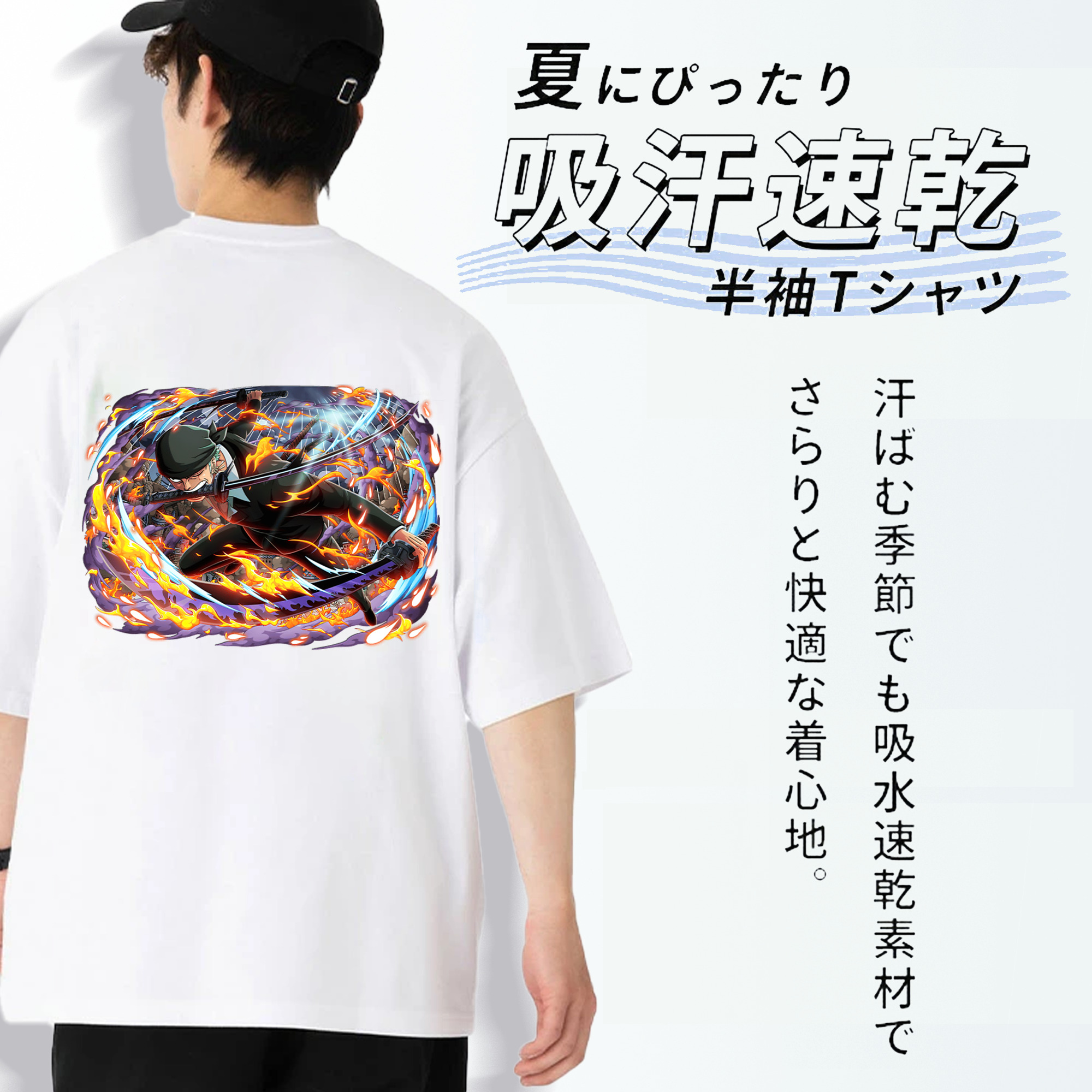 ワンピース ロロノア・ゾロ ONE PIECE Roronoa Zoro 綿100％半袖Tシャツ（背面プリント）