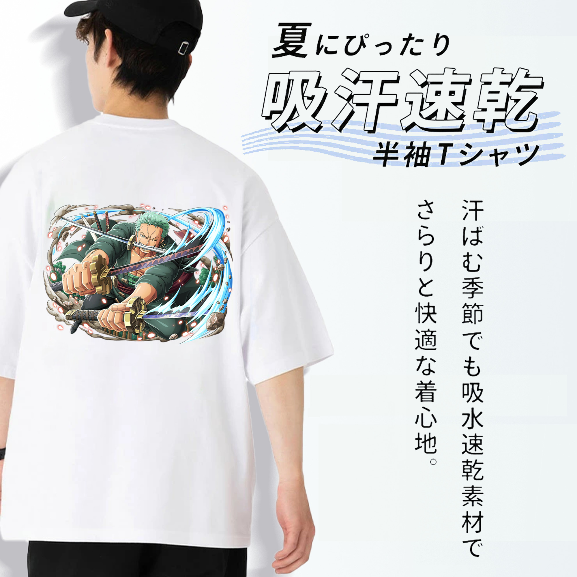 ワンピース ロロノア・ゾロ ONE PIECE Roronoa Zoro 綿100％半袖Tシャツ（背面プリント）