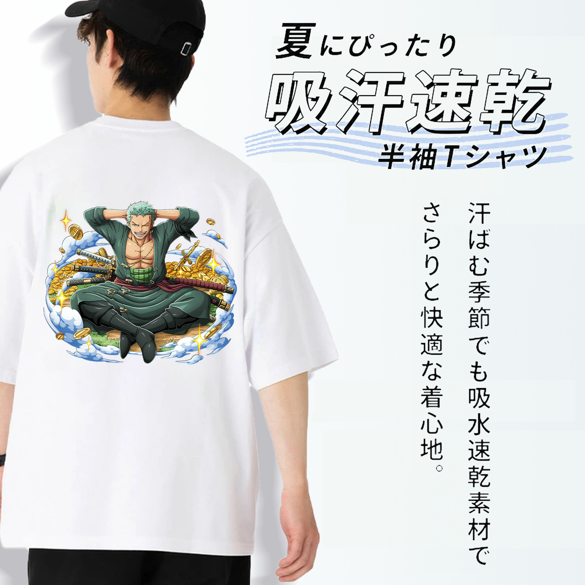 ワンピース ロロノア・ゾロ ONE PIECE Roronoa Zoro 綿100％半袖Tシャツ（背面プリント）