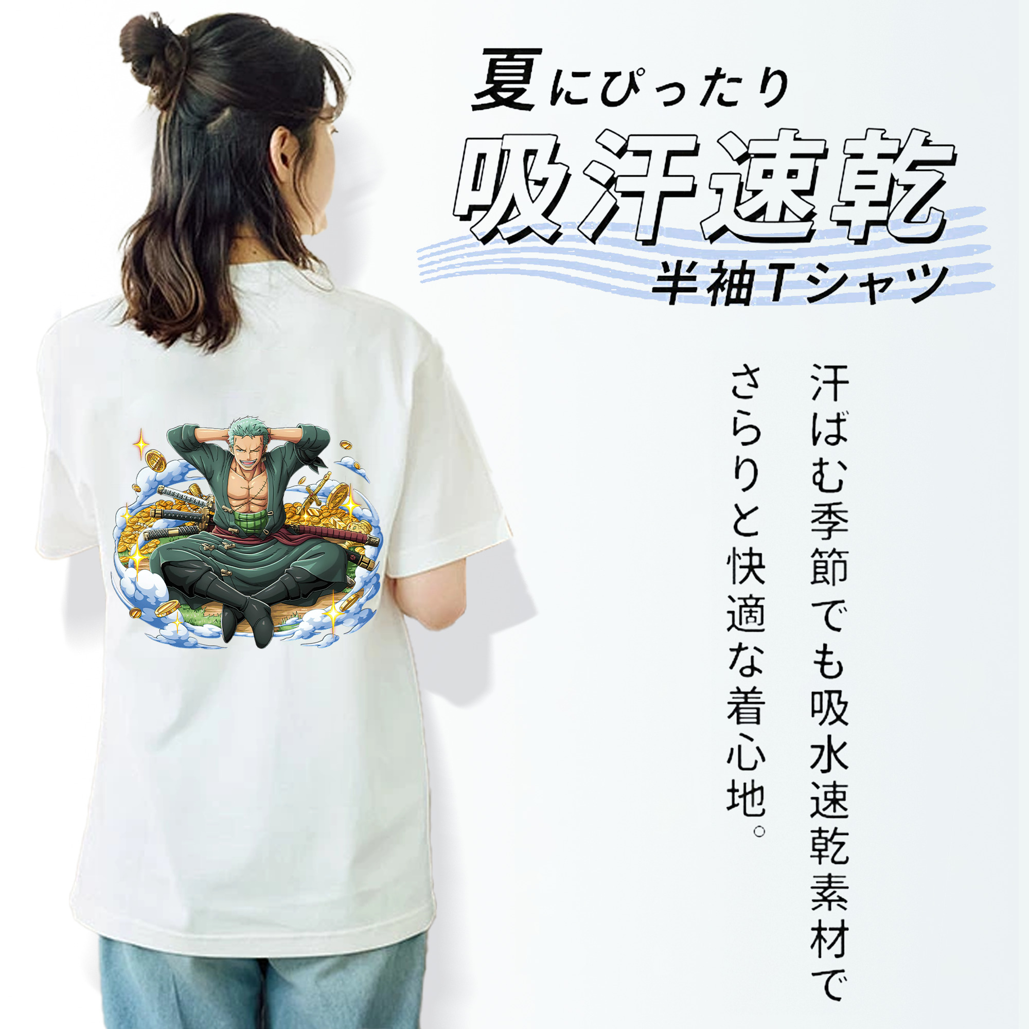 ワンピース ロロノア・ゾロ ONE PIECE Roronoa Zoro 綿100％半袖Tシャツ（背面プリント）